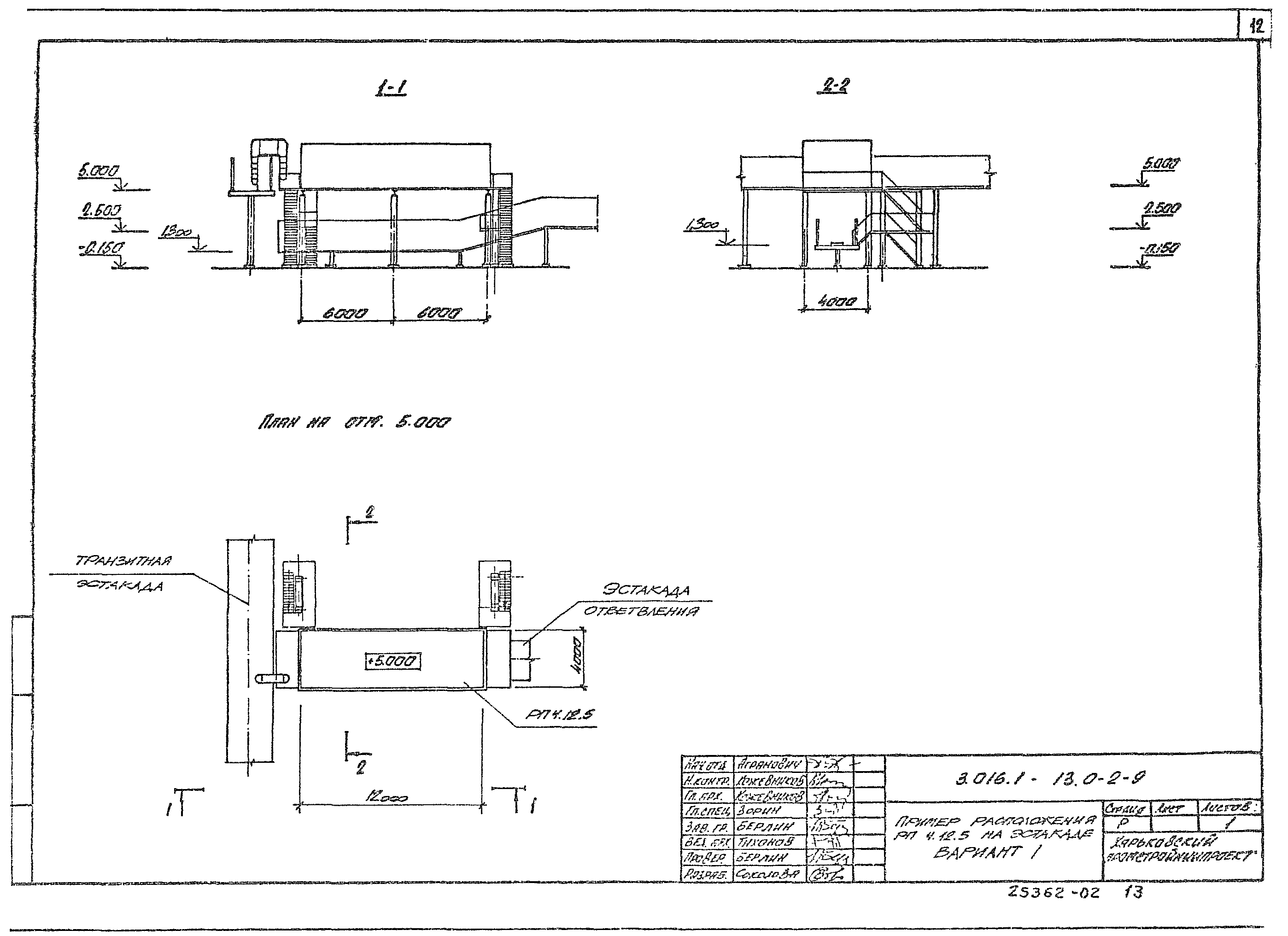 Серия 3.016.1-13