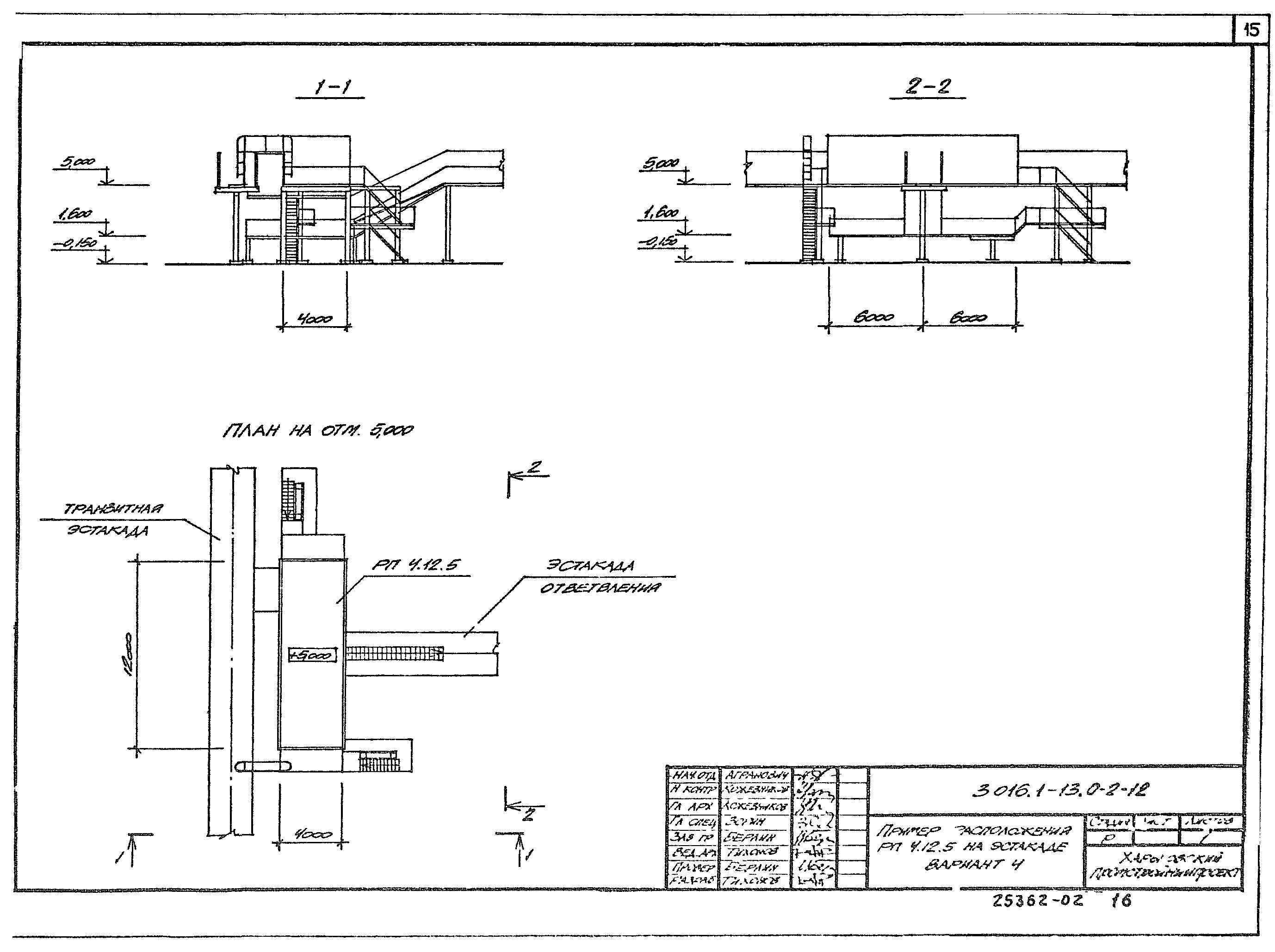 Серия 3.016.1-13