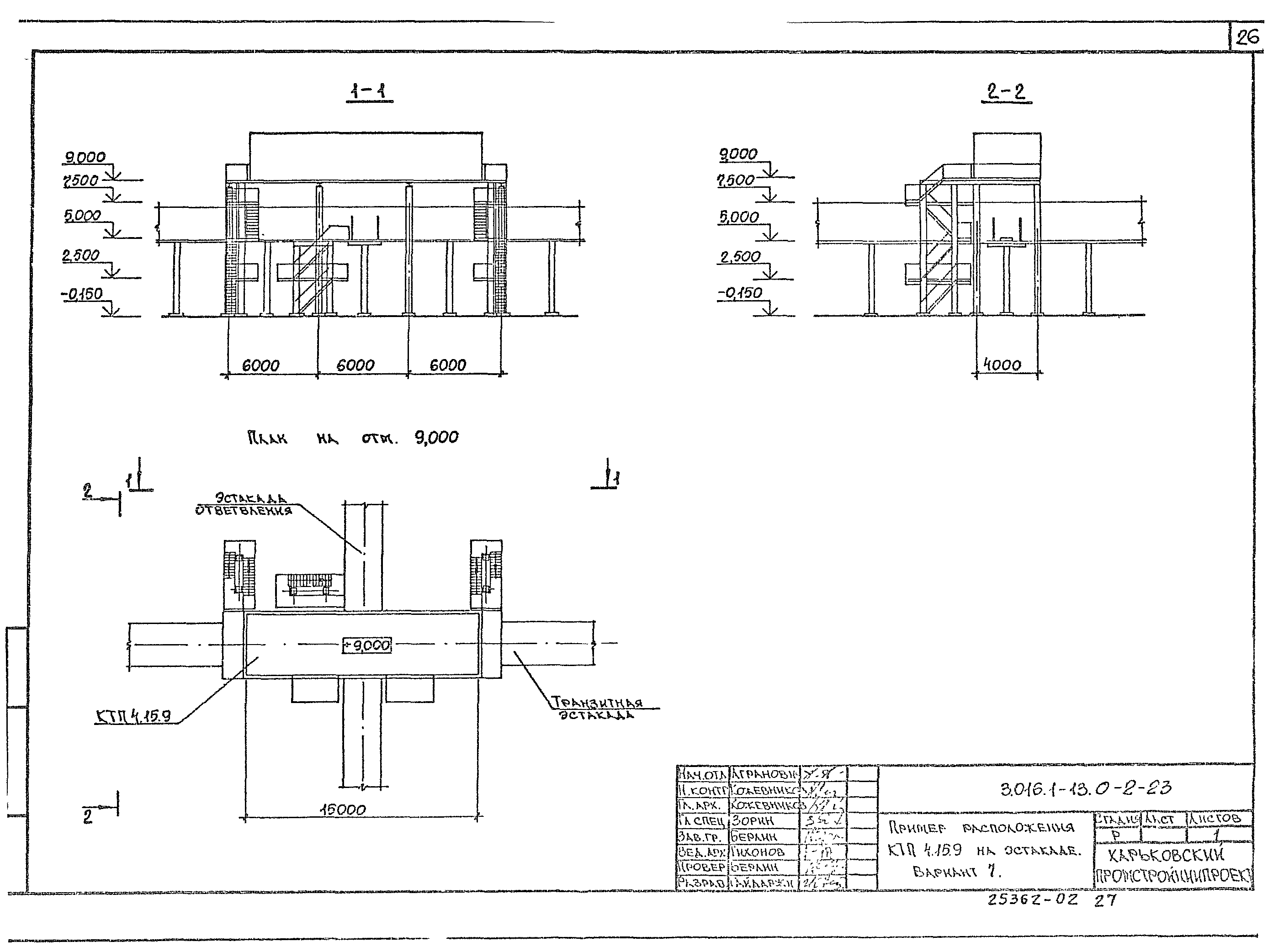 Серия 3.016.1-13