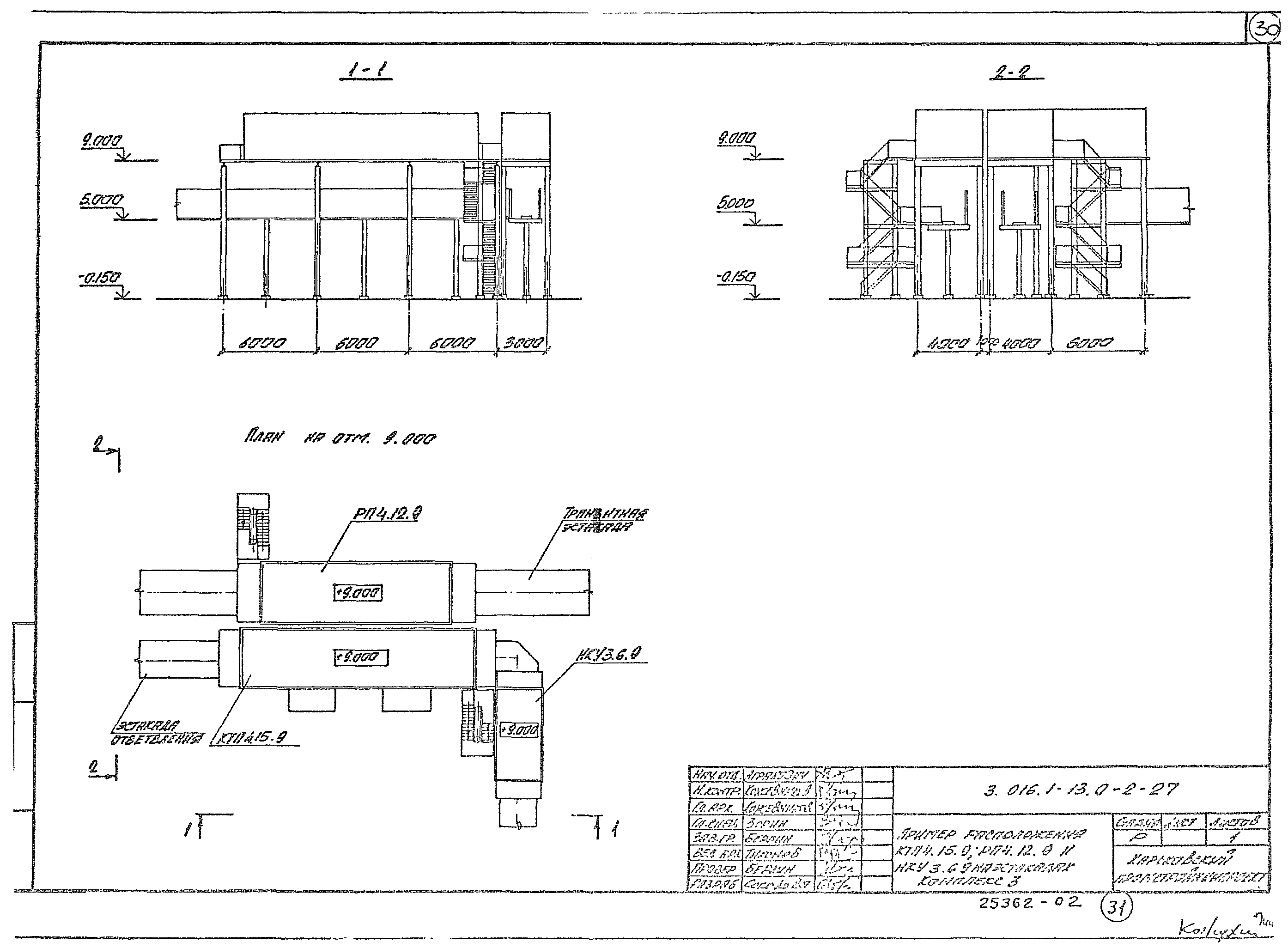 Серия 3.016.1-13