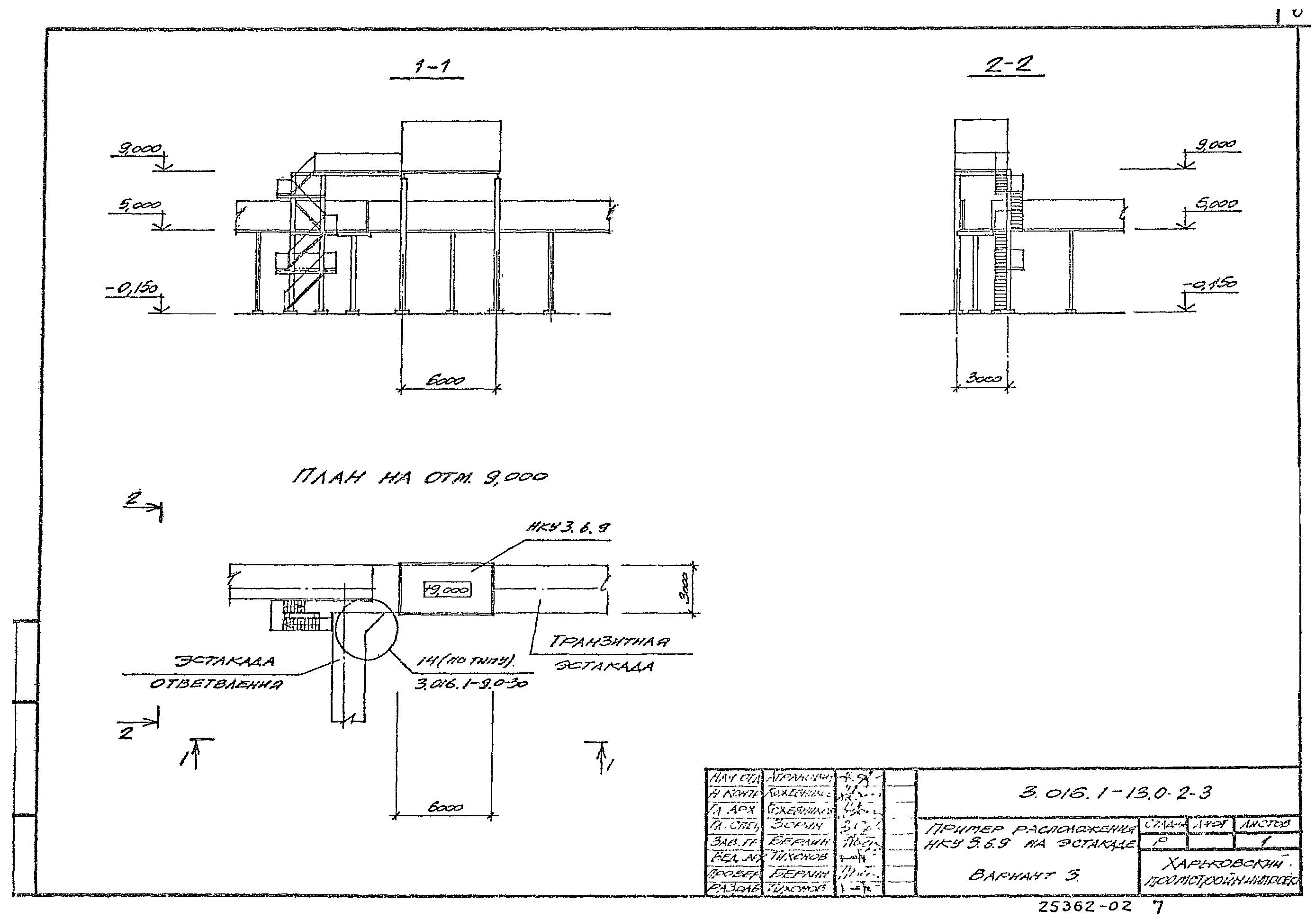 Серия 3.016.1-13