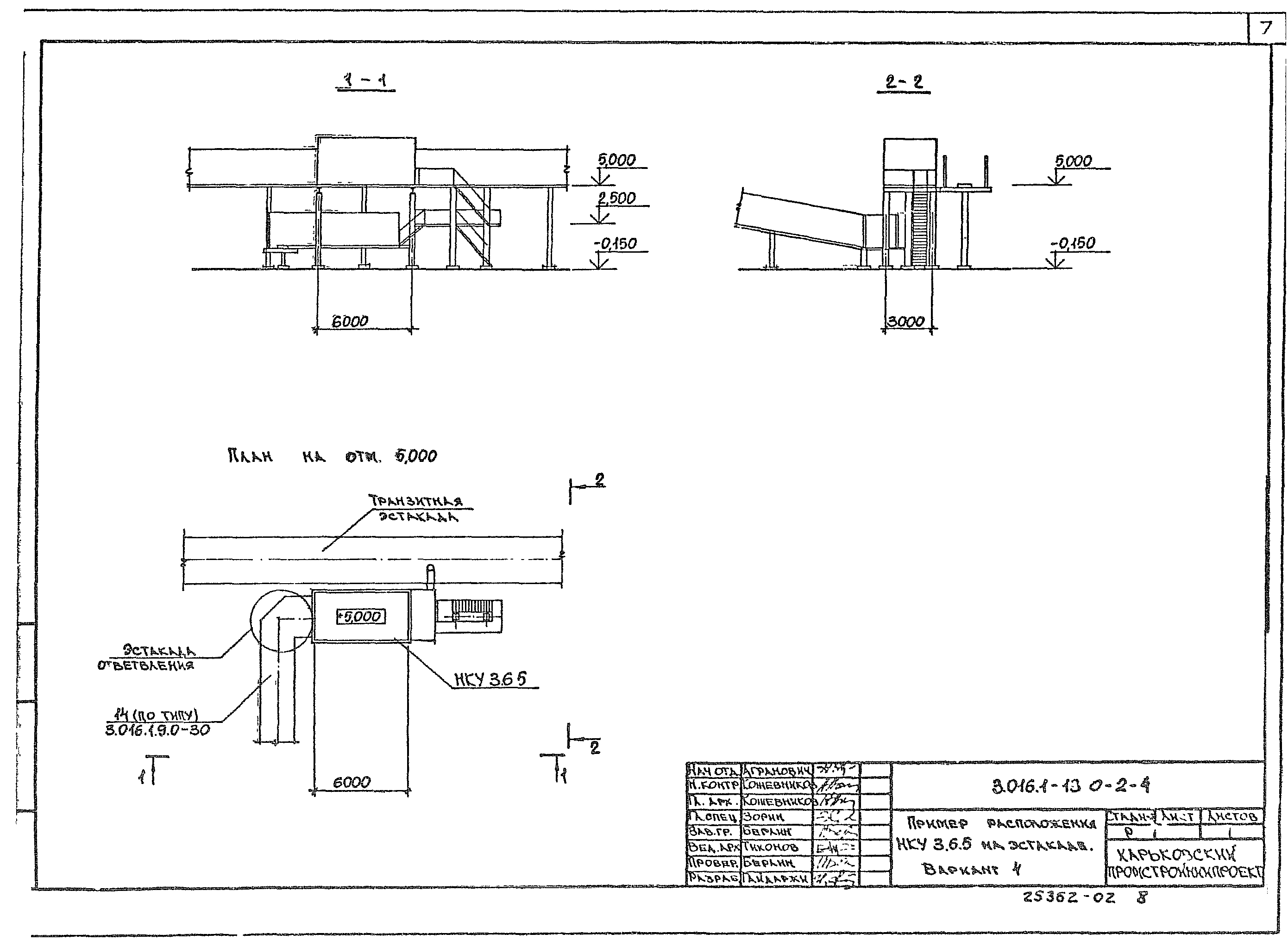 Серия 3.016.1-13