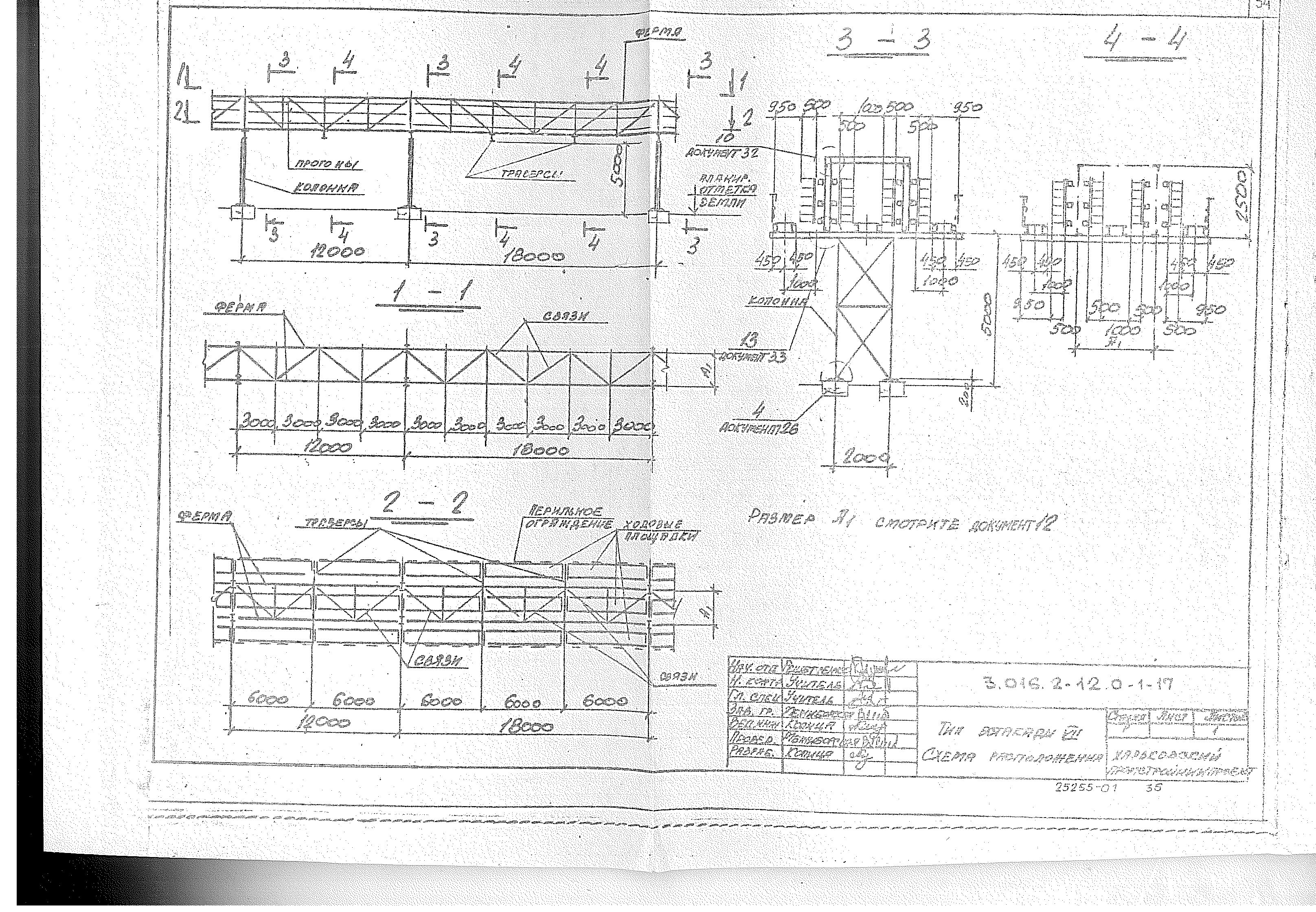 Серия 3.016.2-12