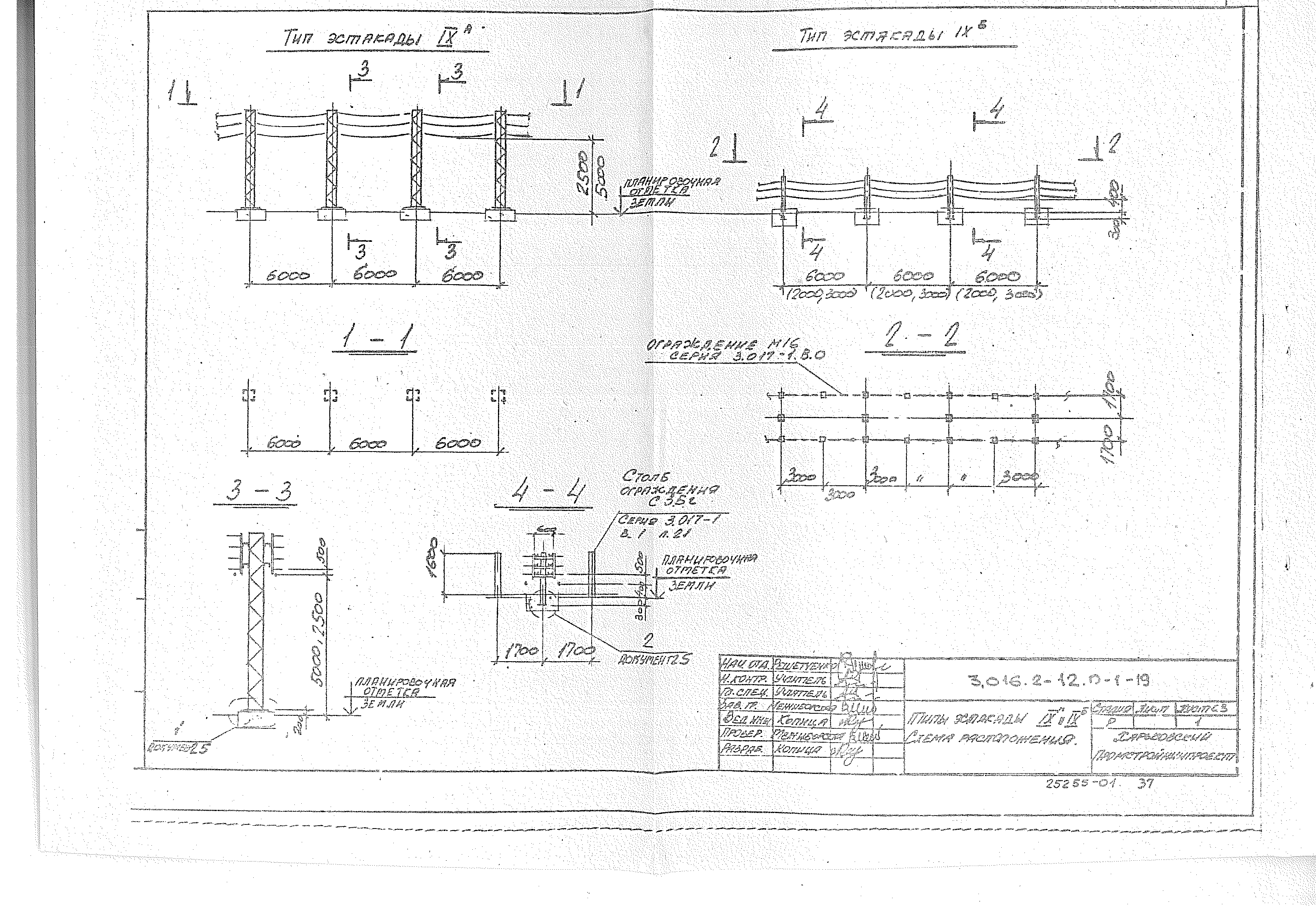 Серия 3.016.2-12