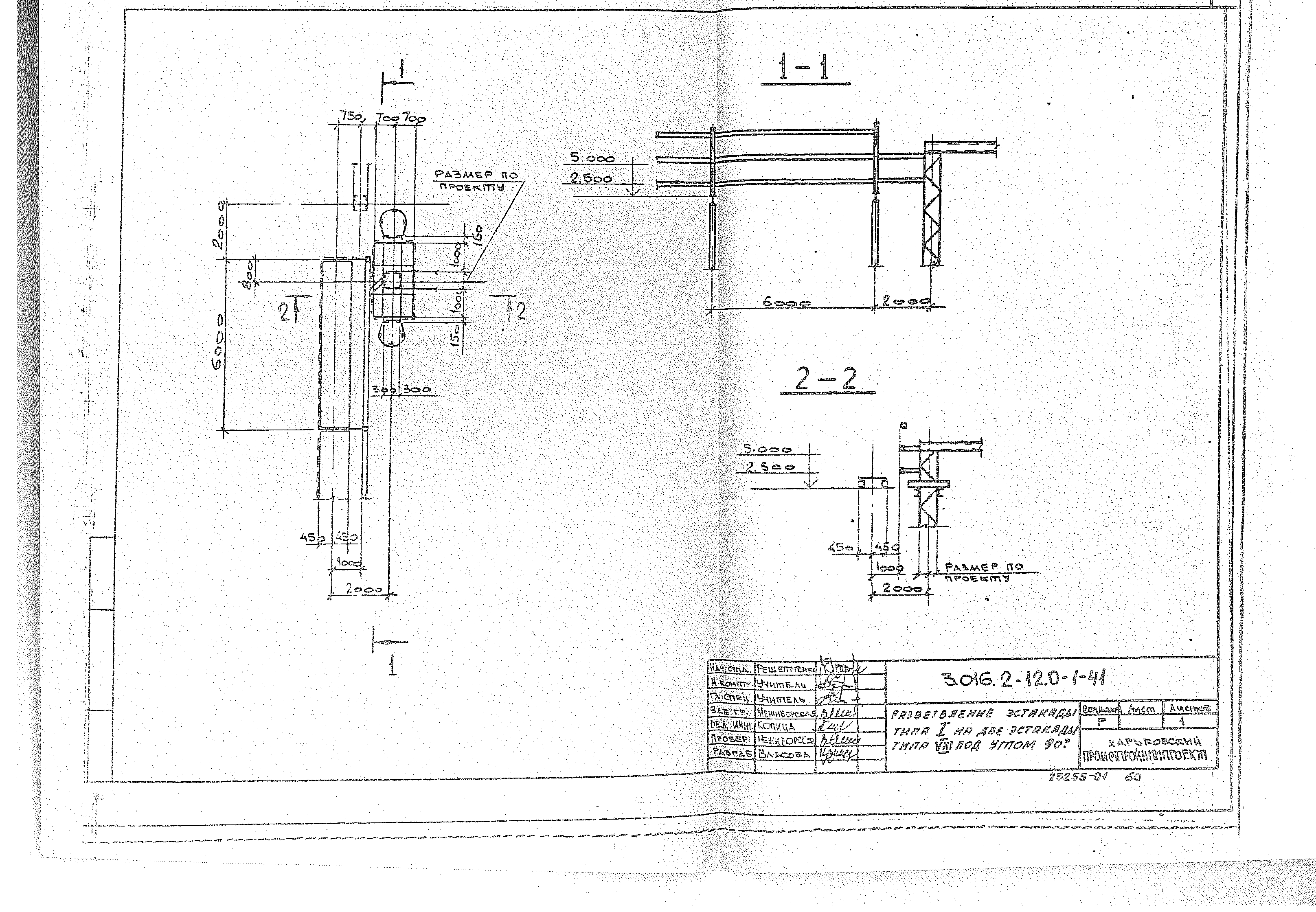 Серия 3.016.2-12