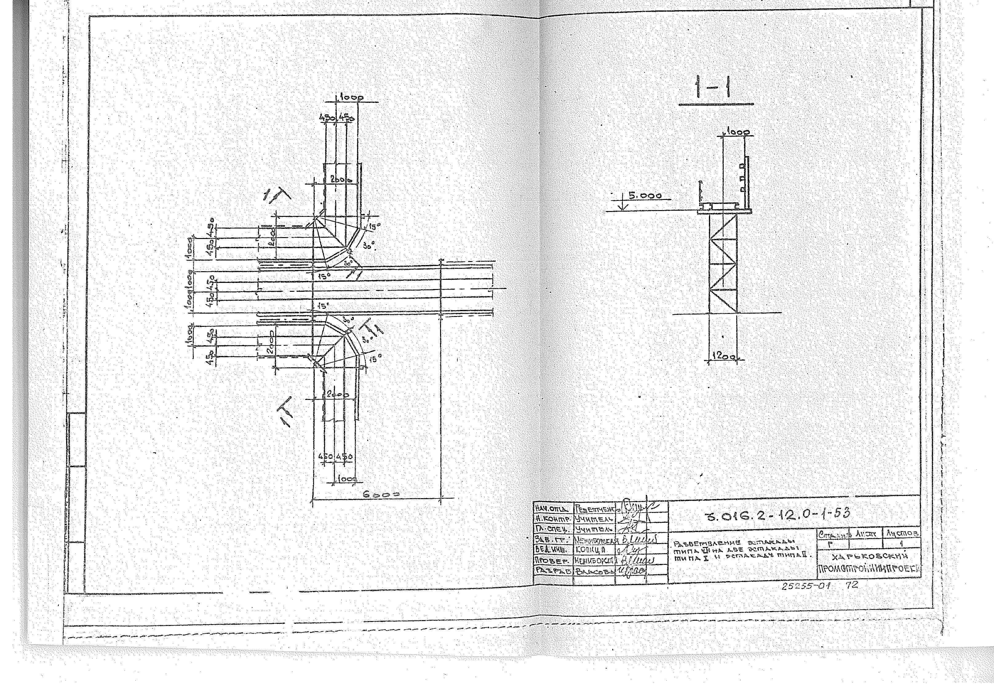 Серия 3.016.2-12