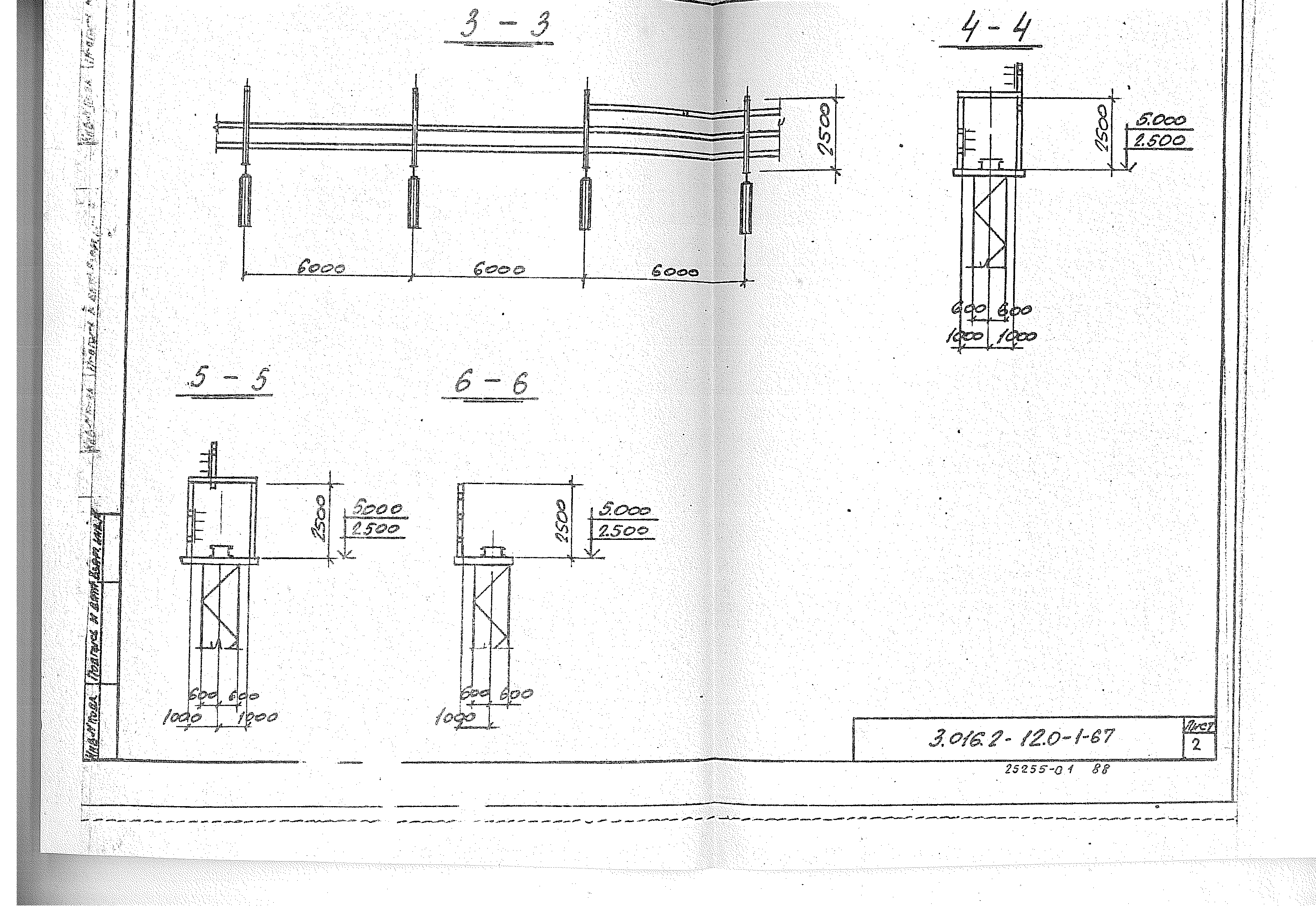 Серия 3.016.2-12