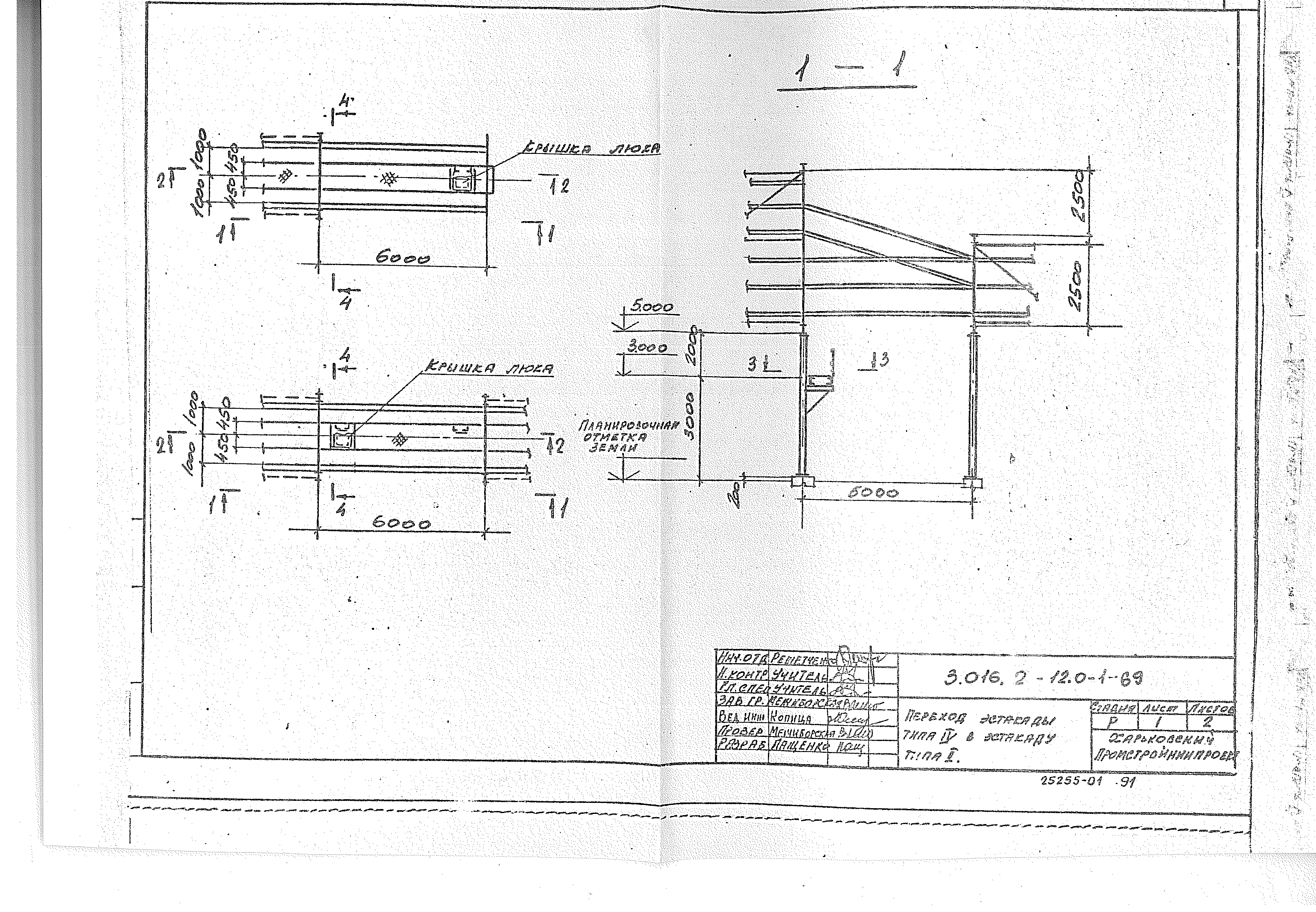 Серия 3.016.2-12