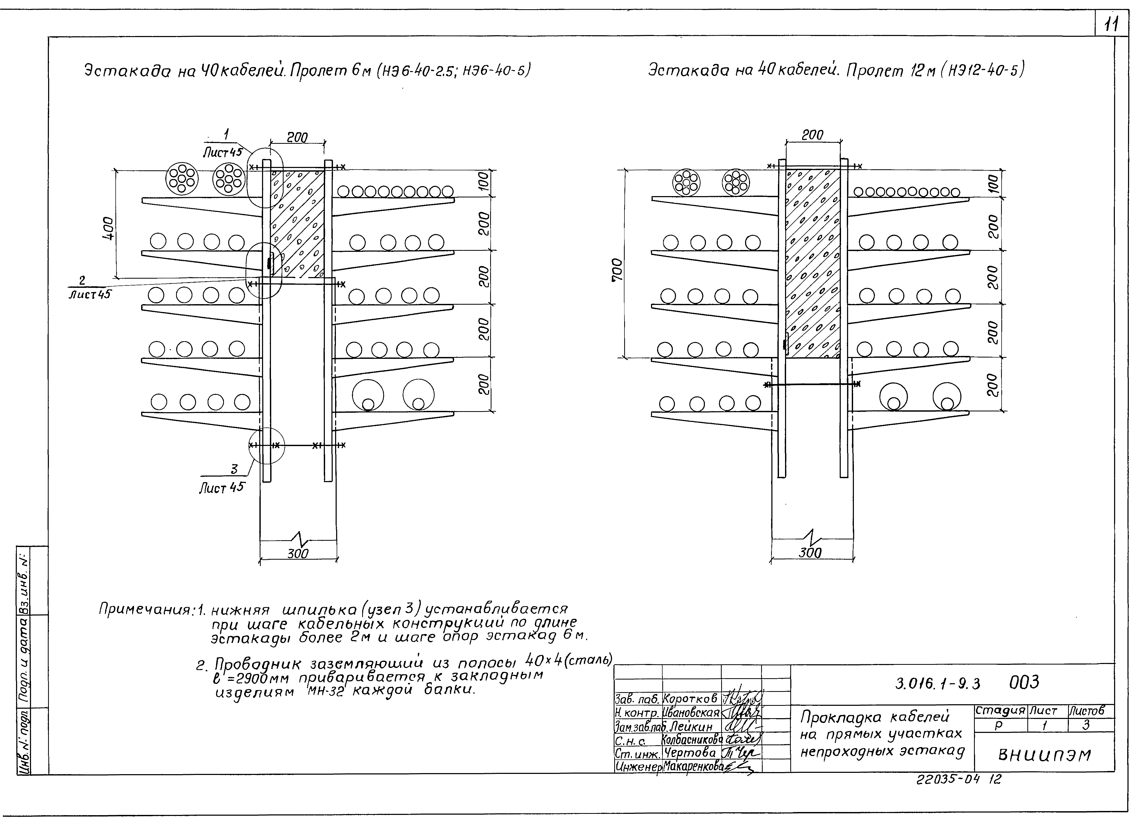 Серия 3.016.1-9