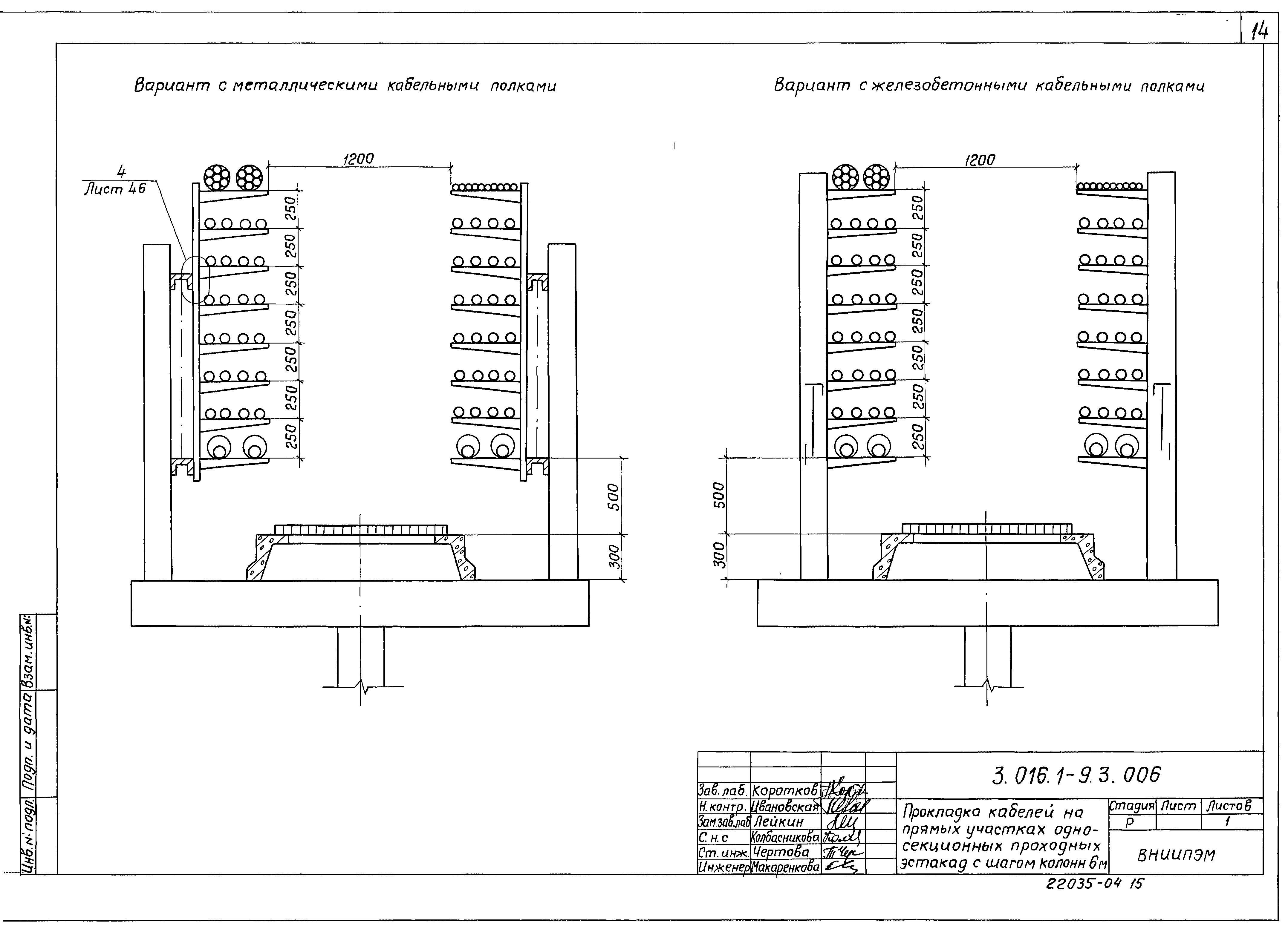 Серия 3.016.1-9