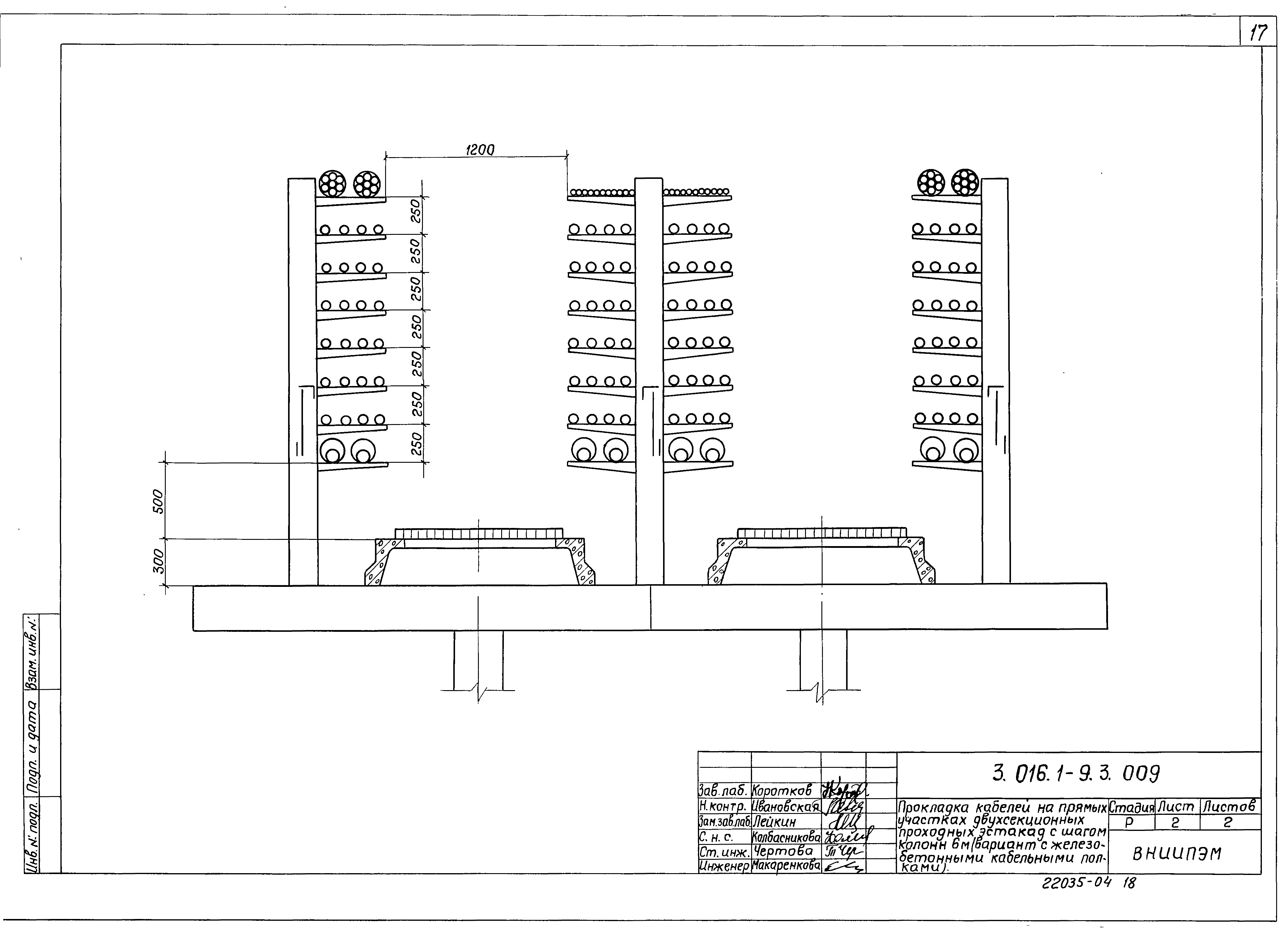 Серия 3.016.1-9