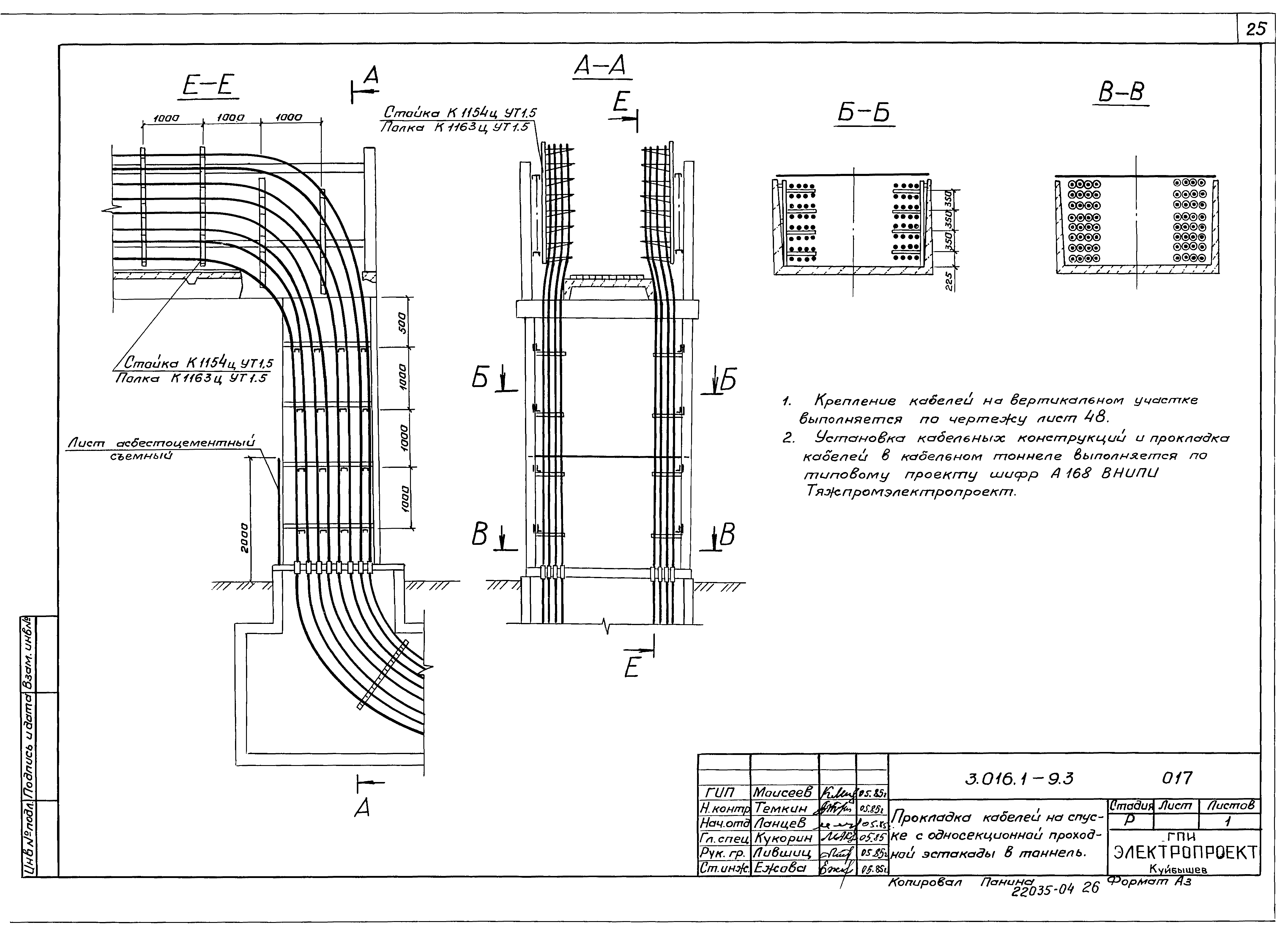 Серия 3.016.1-9