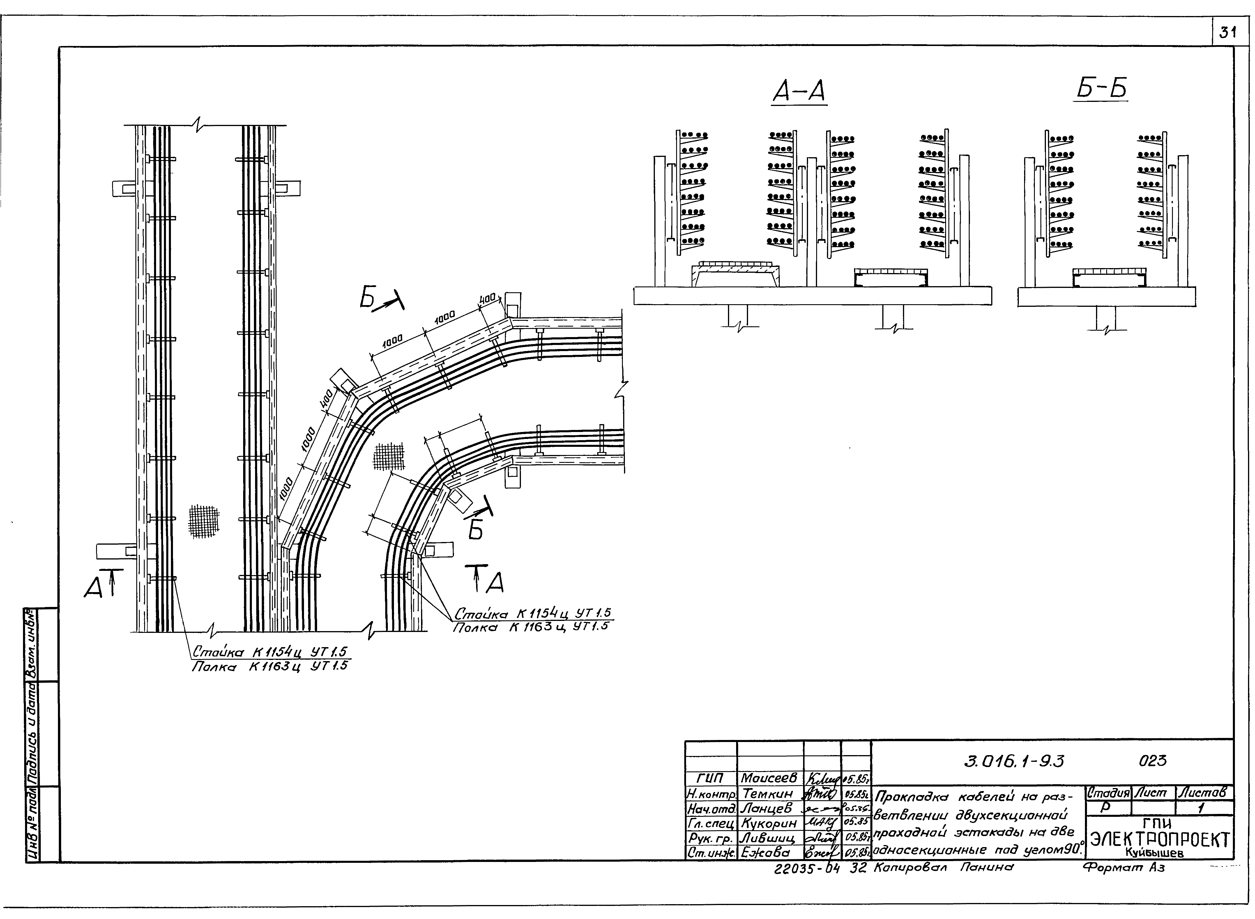 Серия 3.016.1-9