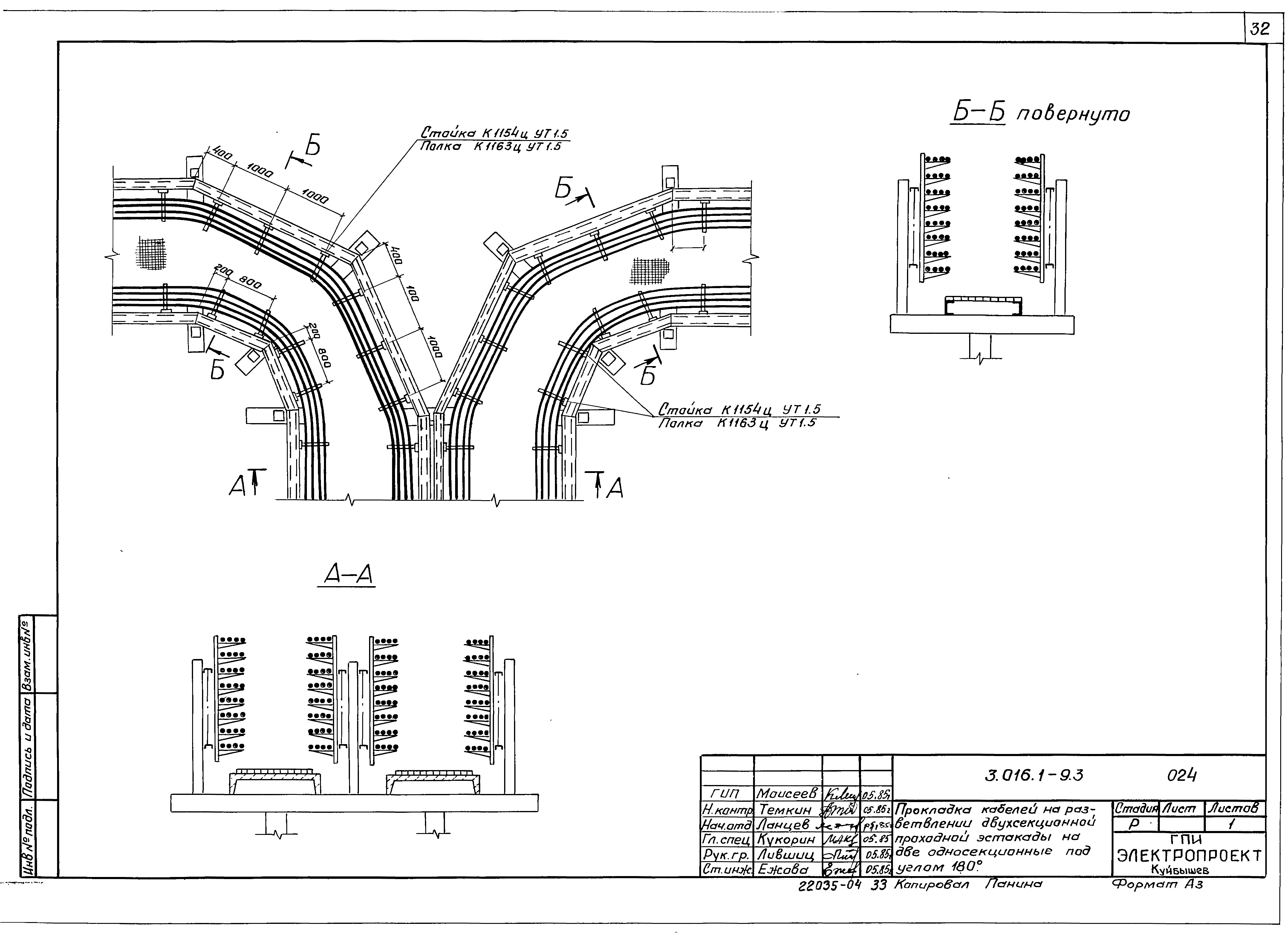 Серия 3.016.1-9