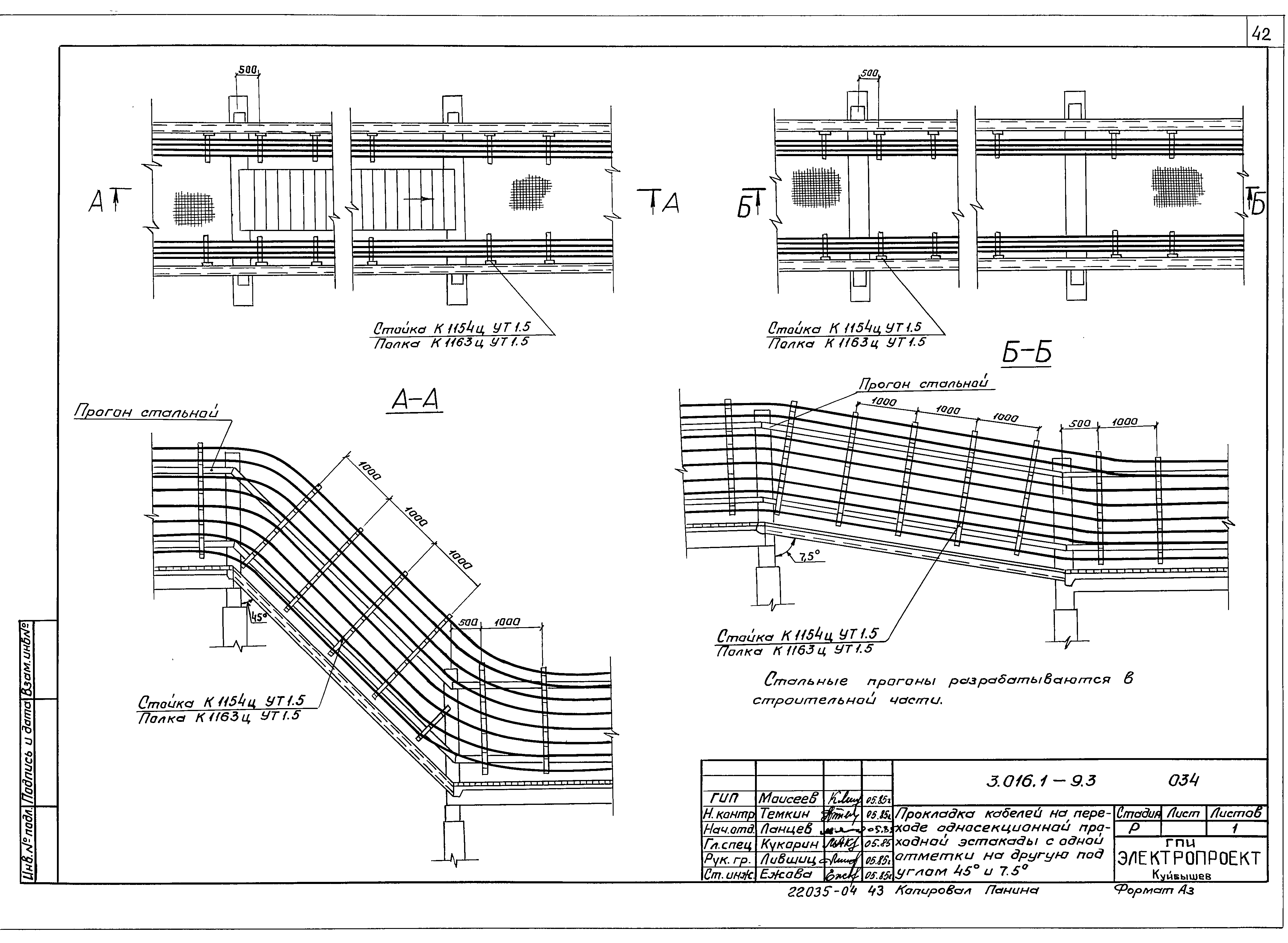 Серия 3.016.1-9