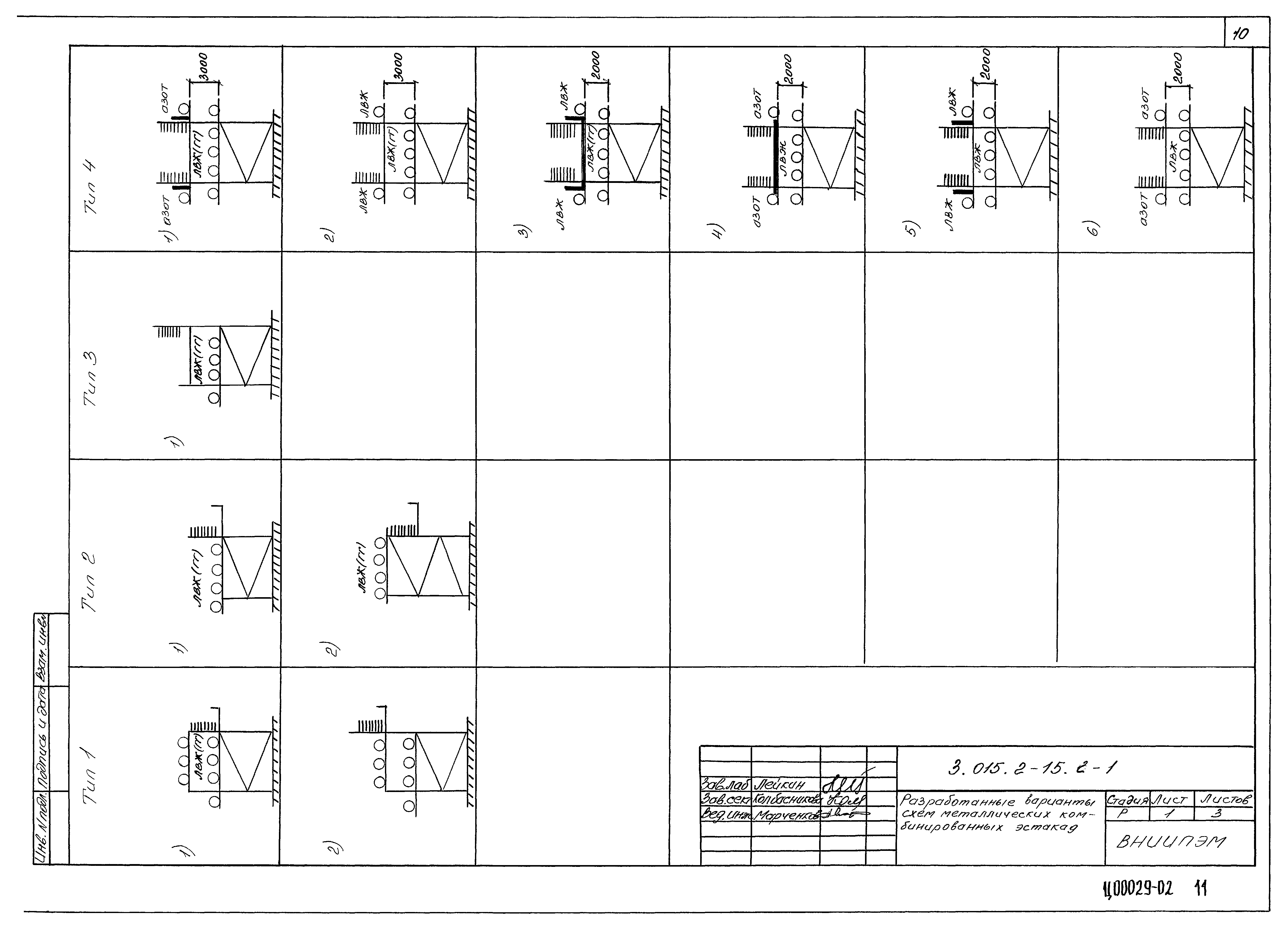 Серия 3.015.2-15