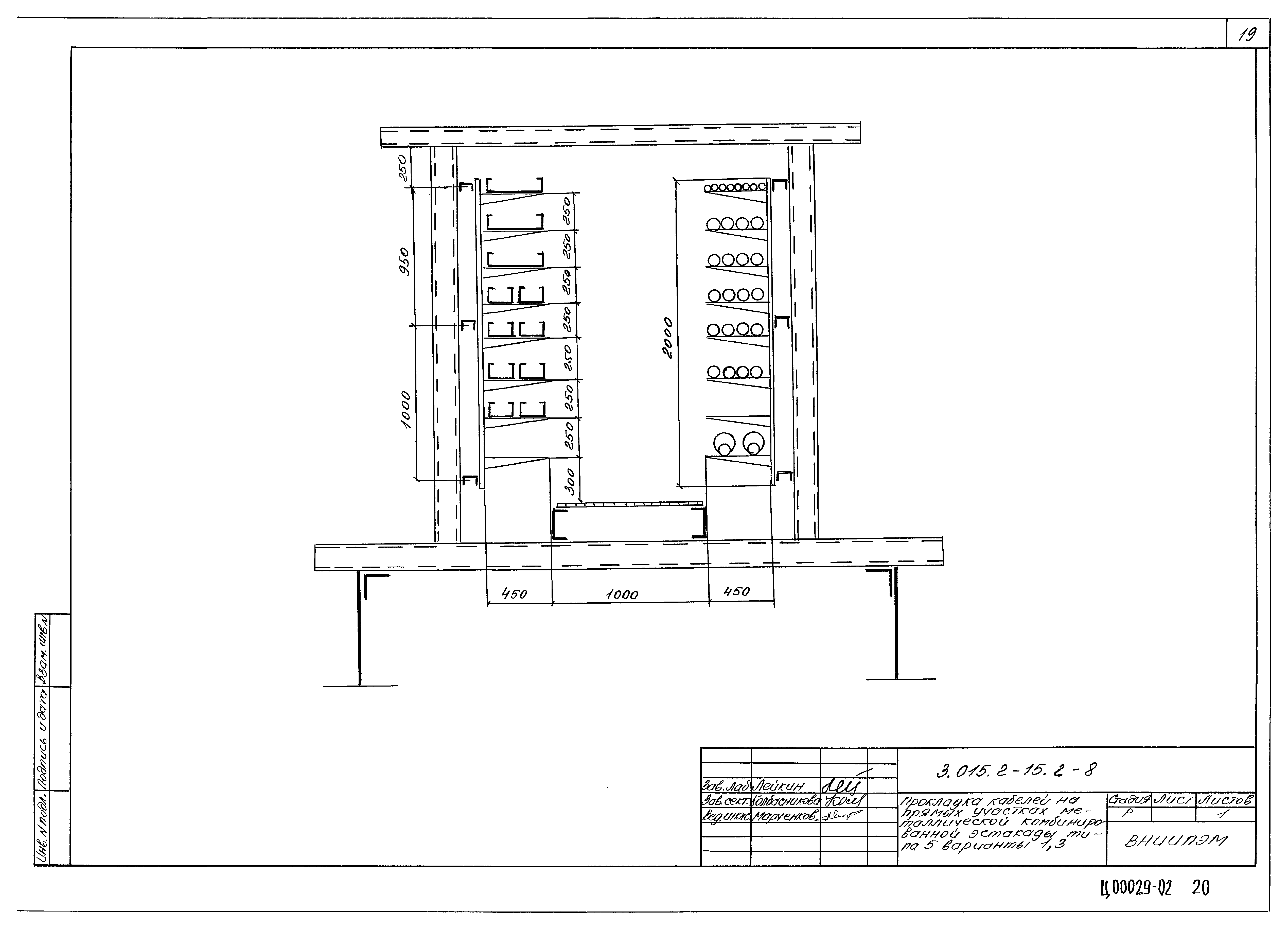 Серия 3.015.2-15