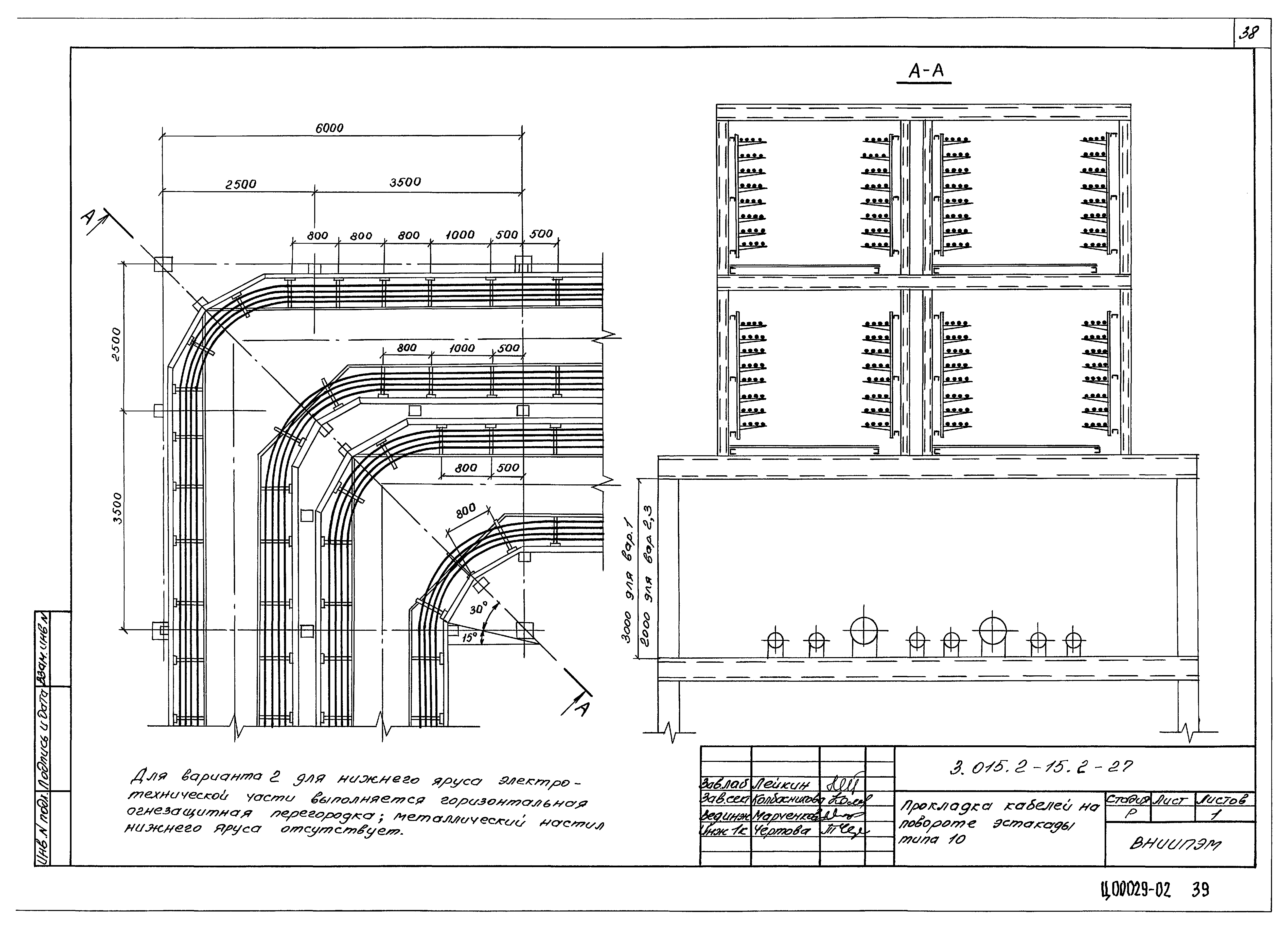 Серия 3.015.2-15