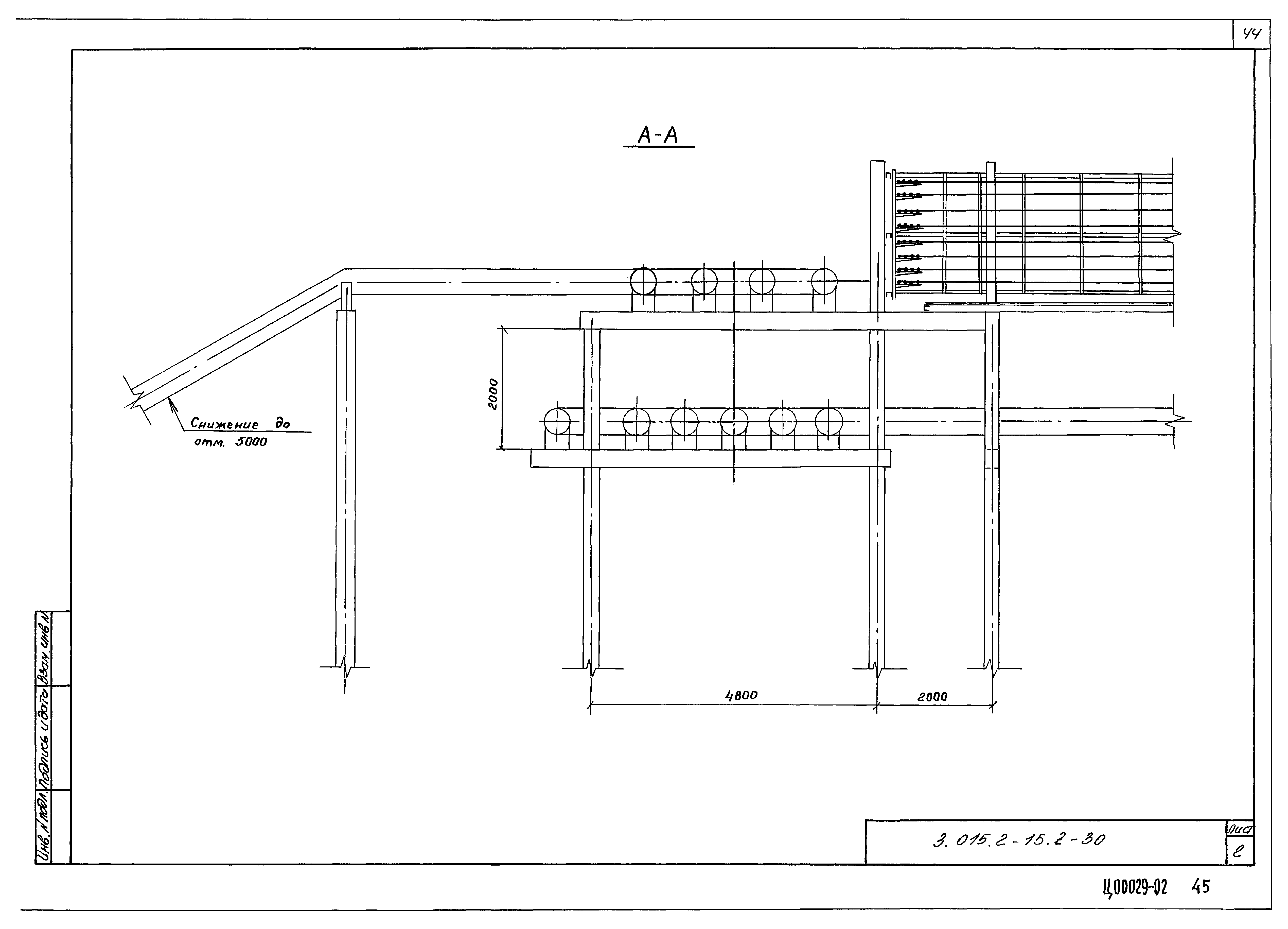 Серия 3.015.2-15