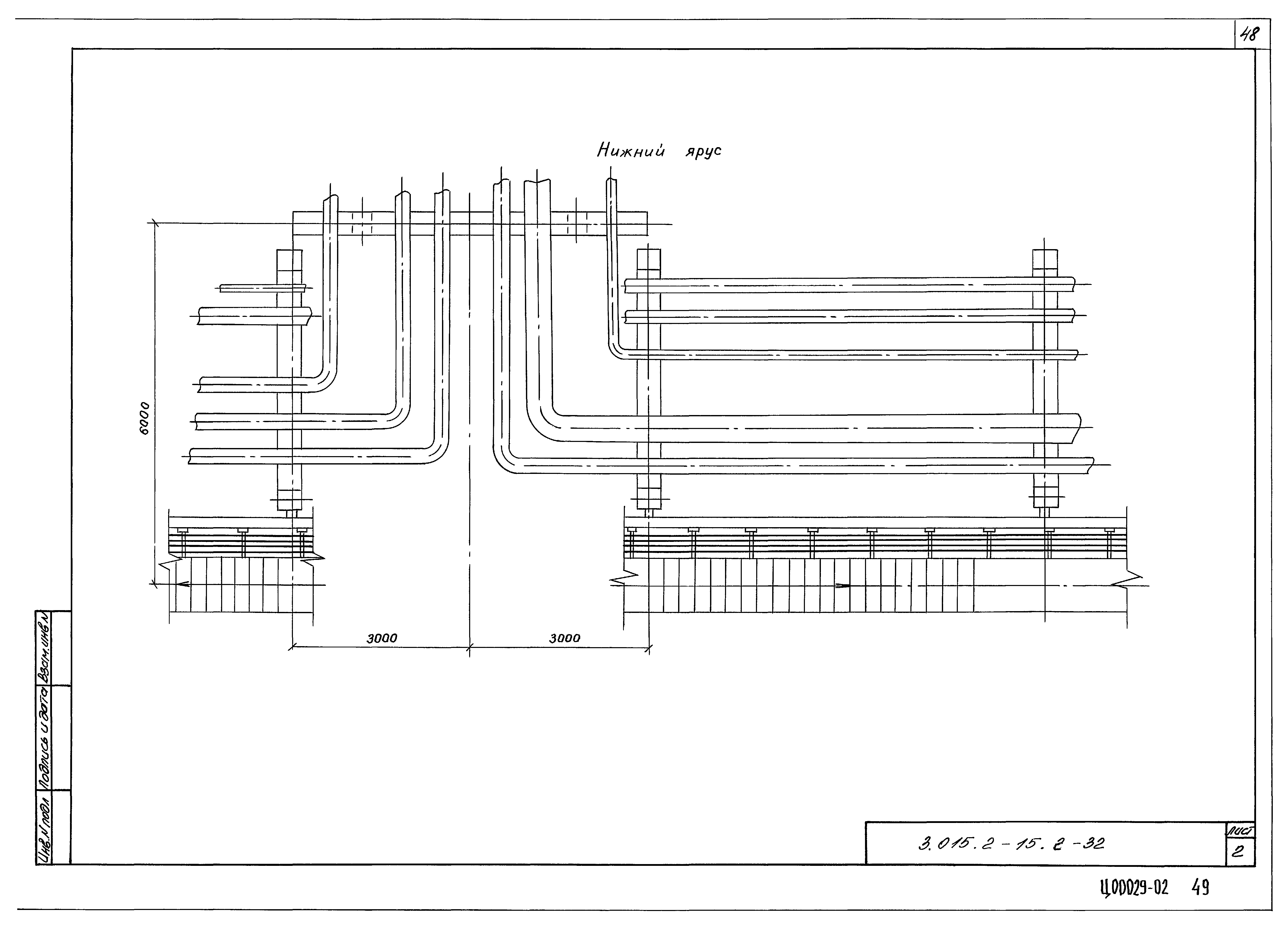 Серия 3.015.2-15