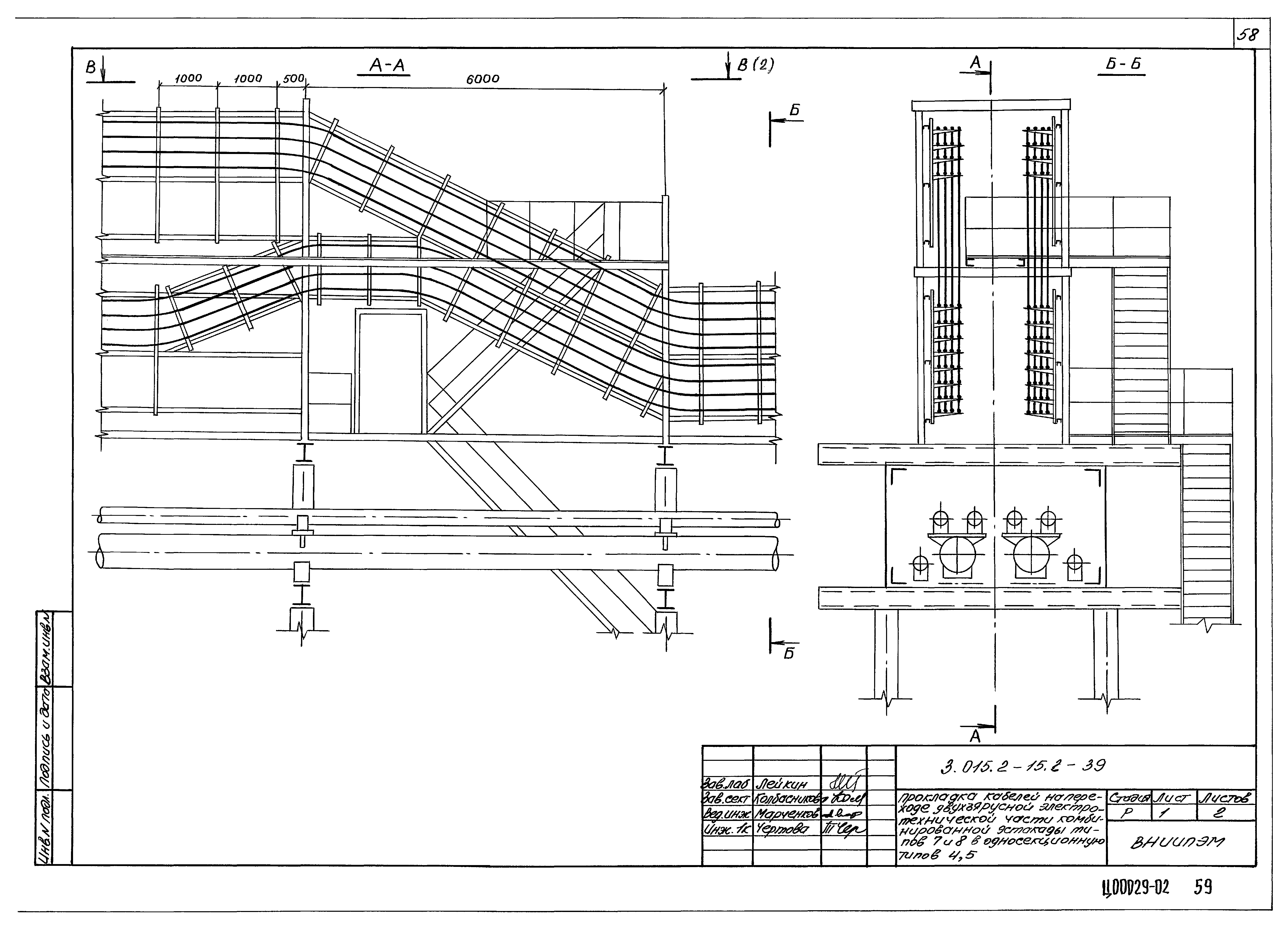 Серия 3.015.2-15