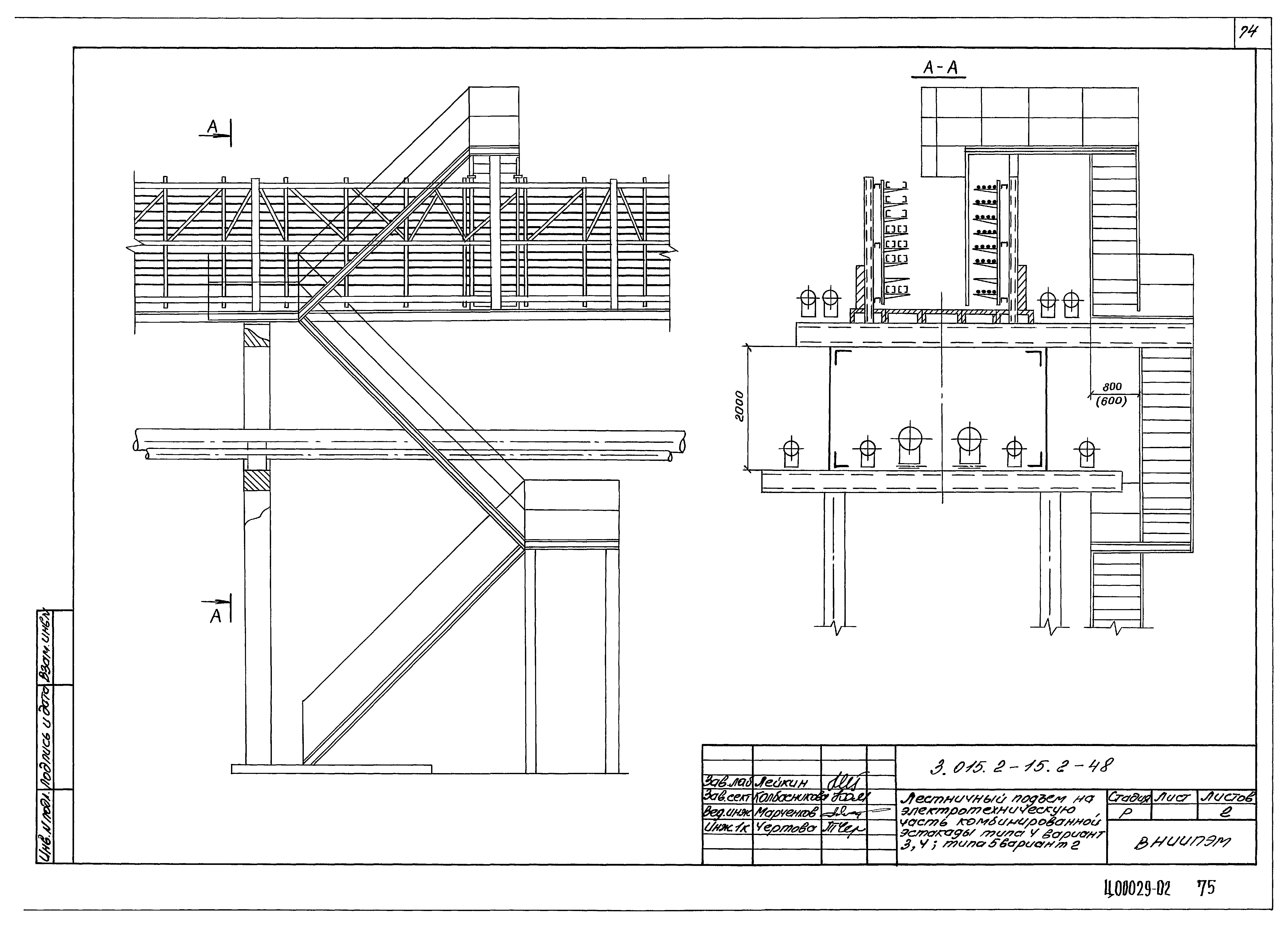 Серия 3.015.2-15