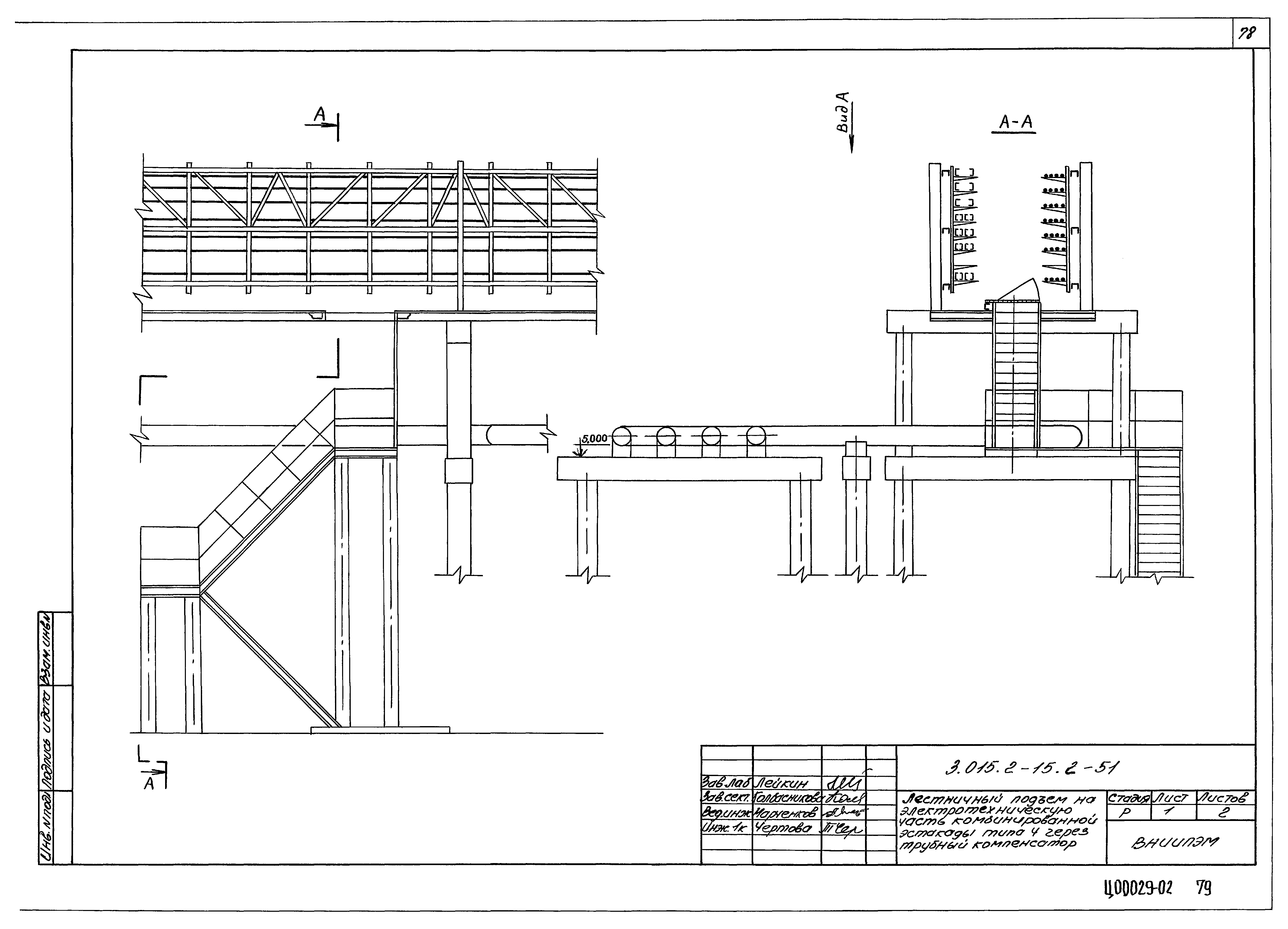 Серия 3.015.2-15