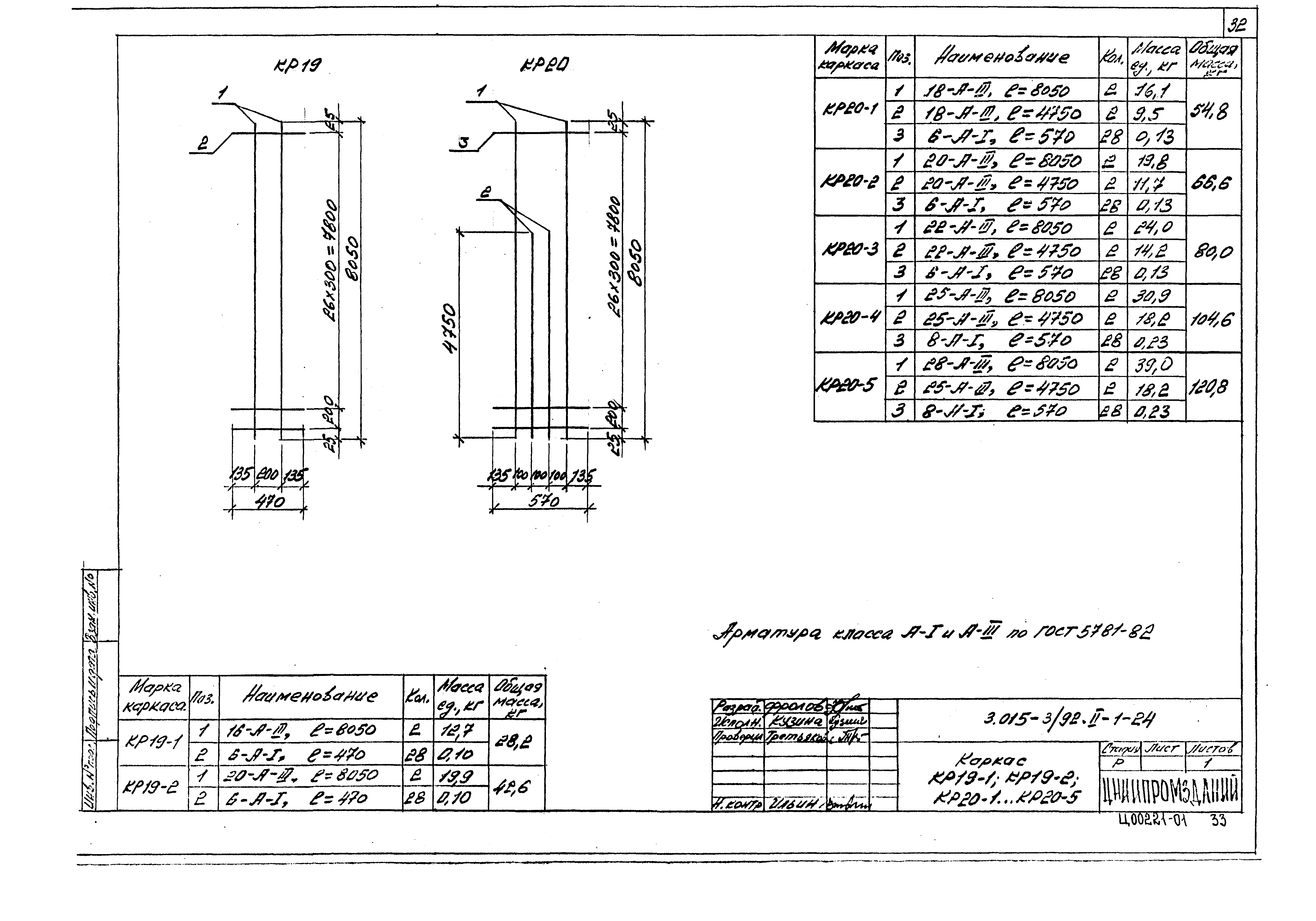 Серия 3.015-3/92