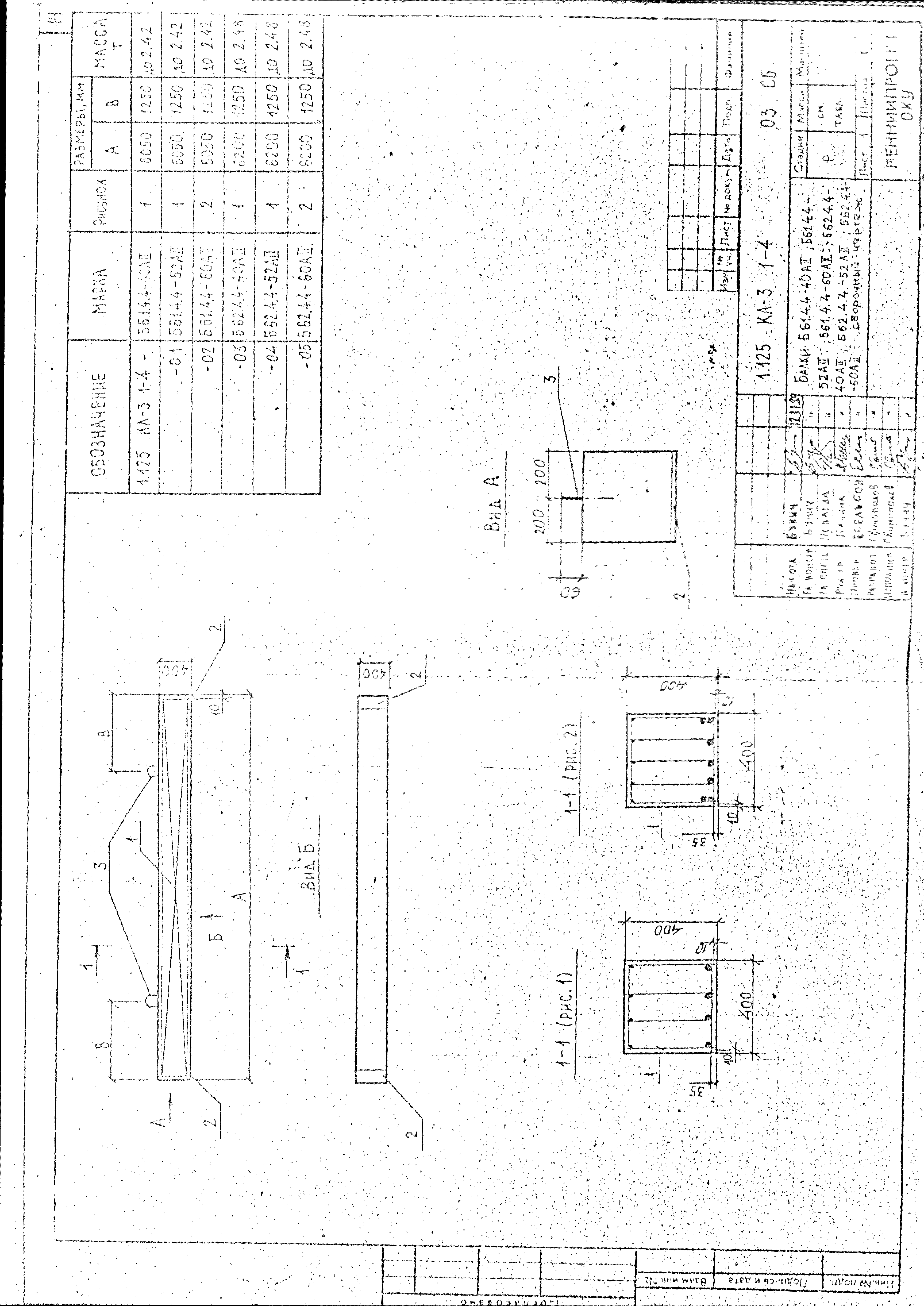 Серия 1.125 КЛ-3