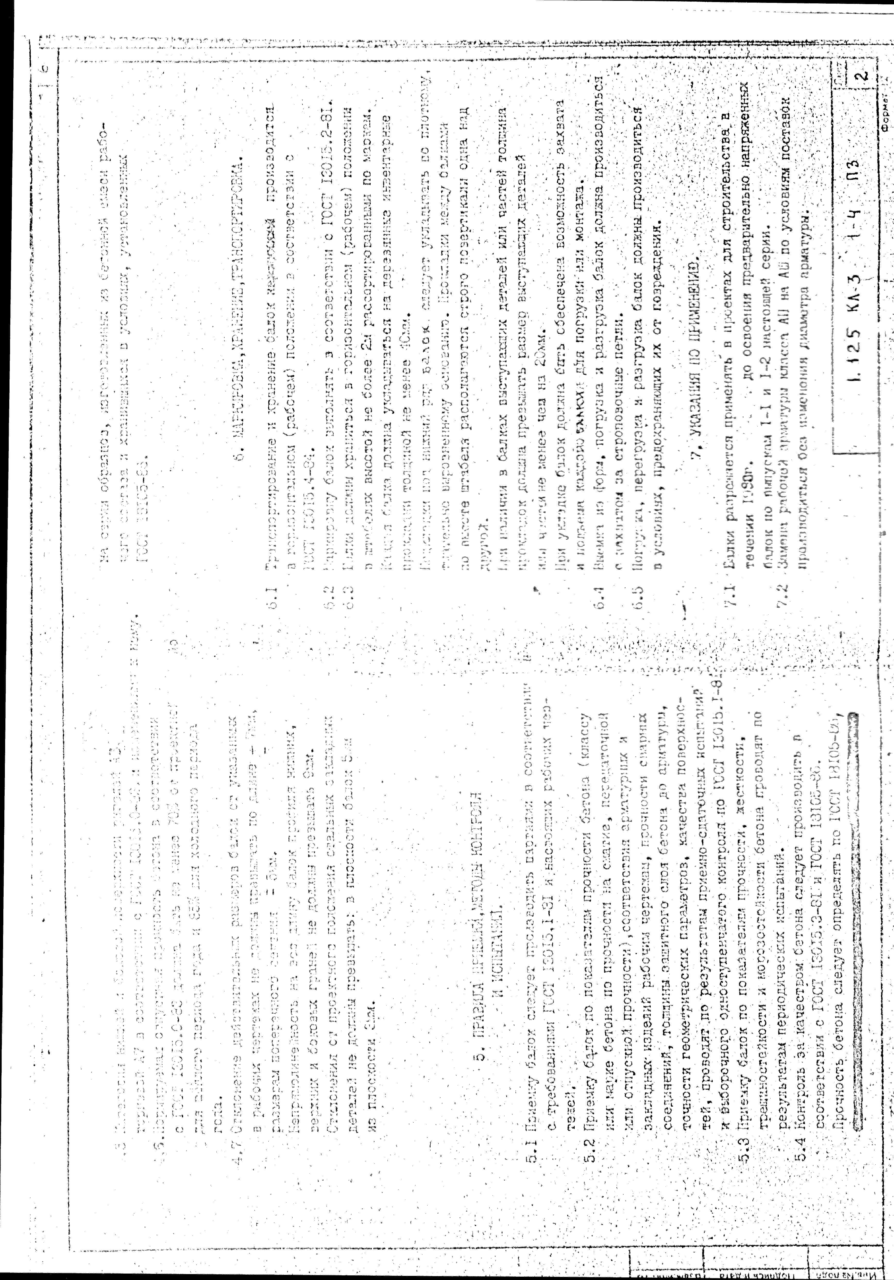 Серия 1.125 КЛ-3