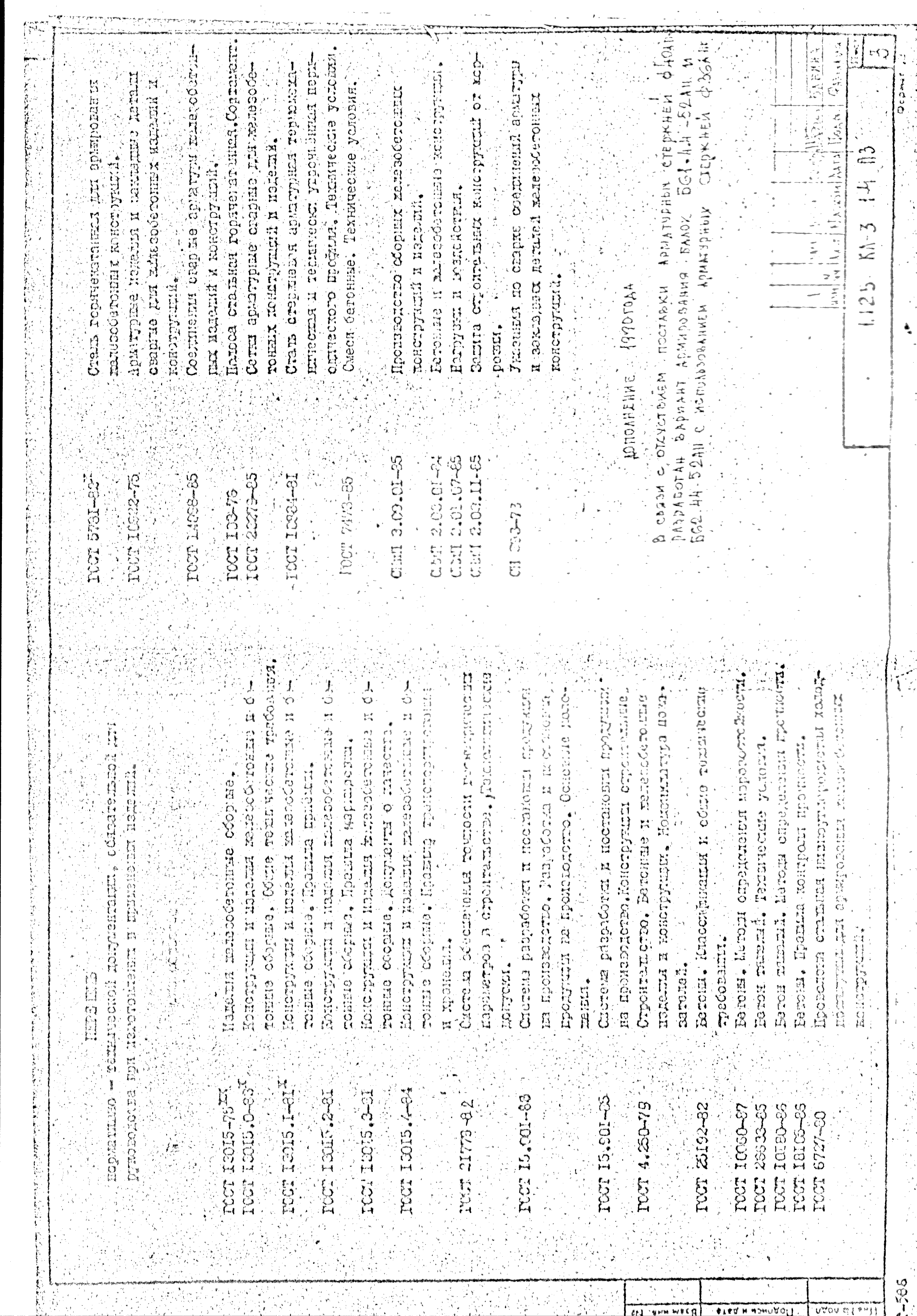 Серия 1.125 КЛ-3