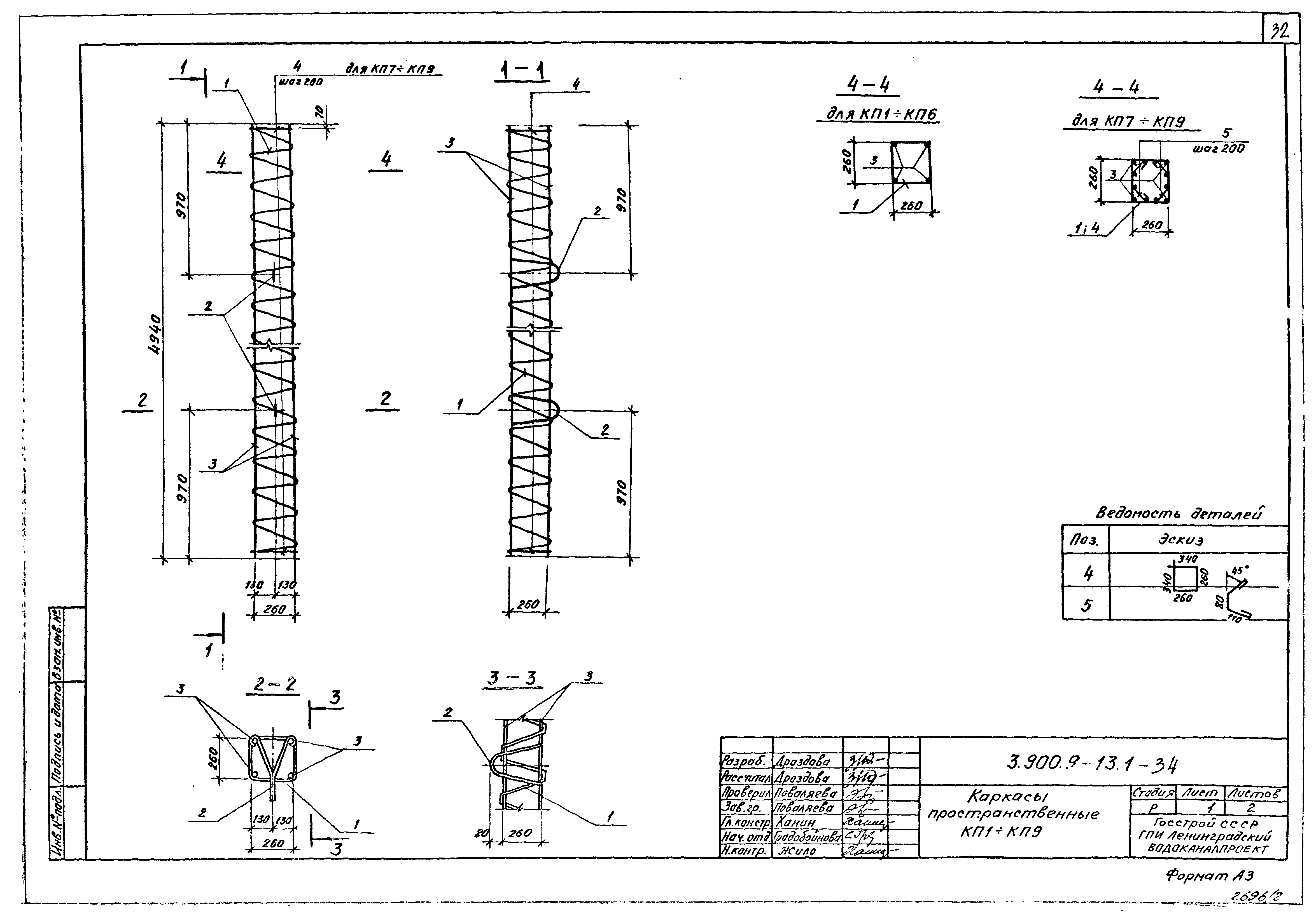 Серия 3.900.9-13