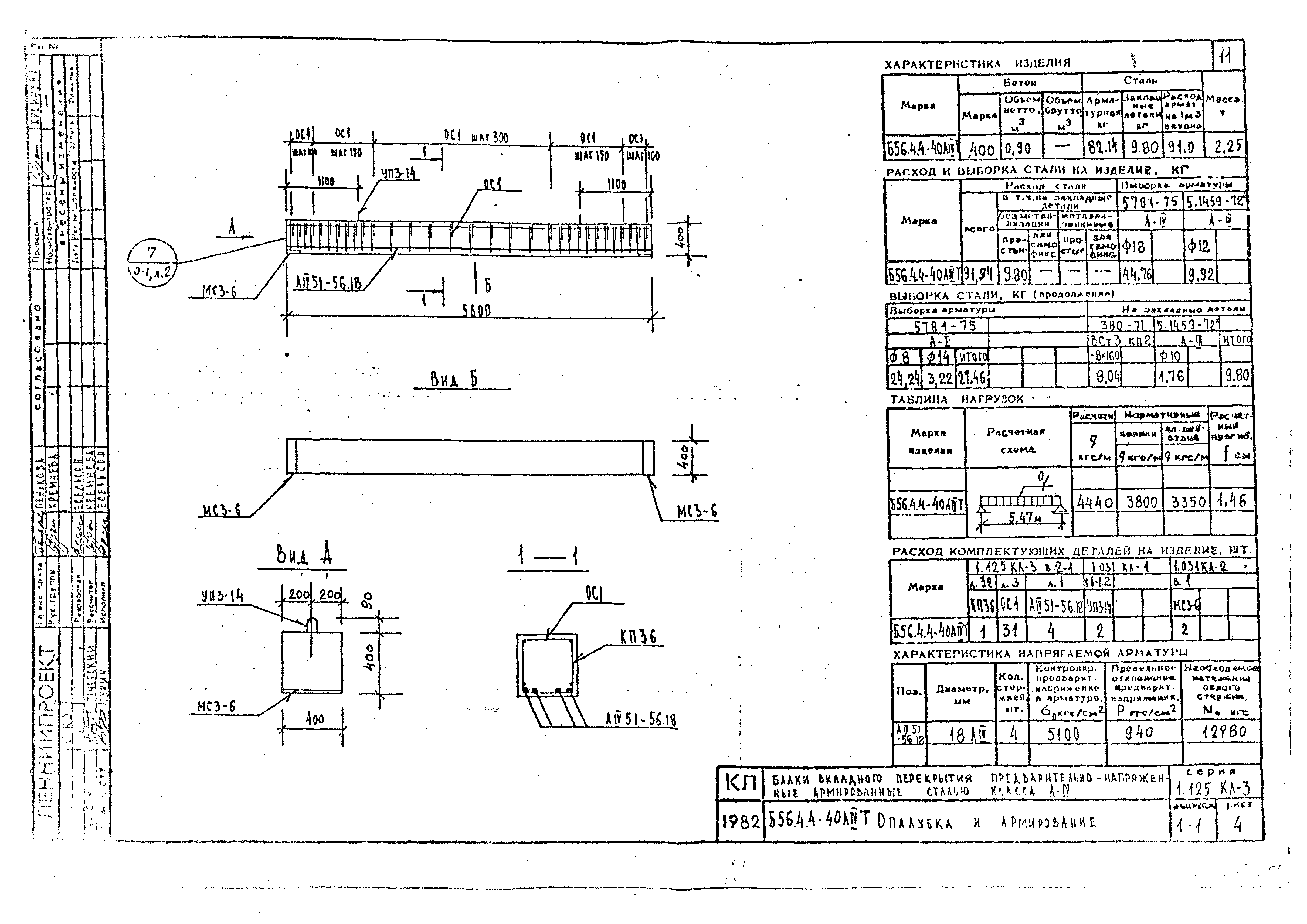 Серия 1.125 КЛ-3