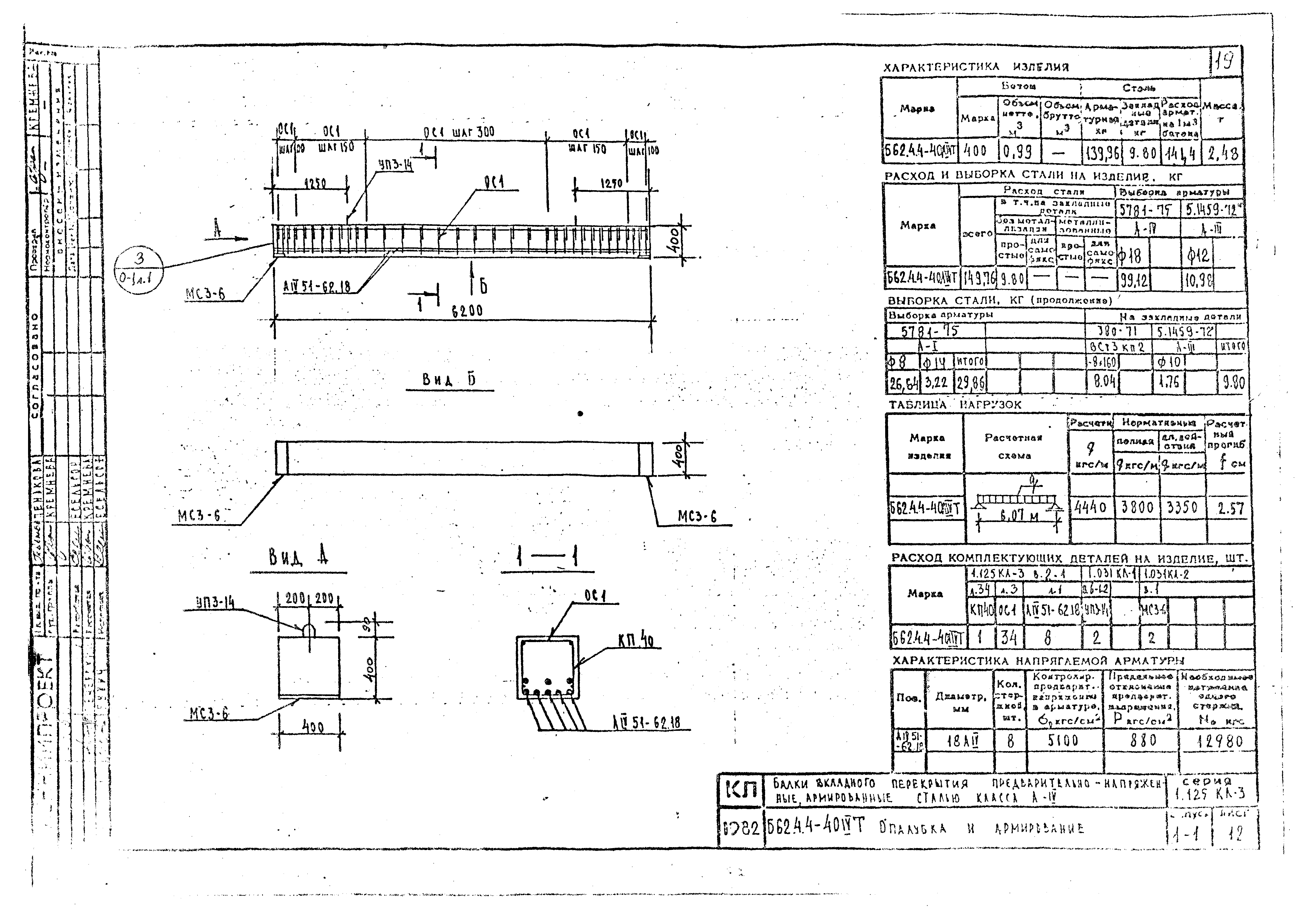 Серия 1.125 КЛ-3