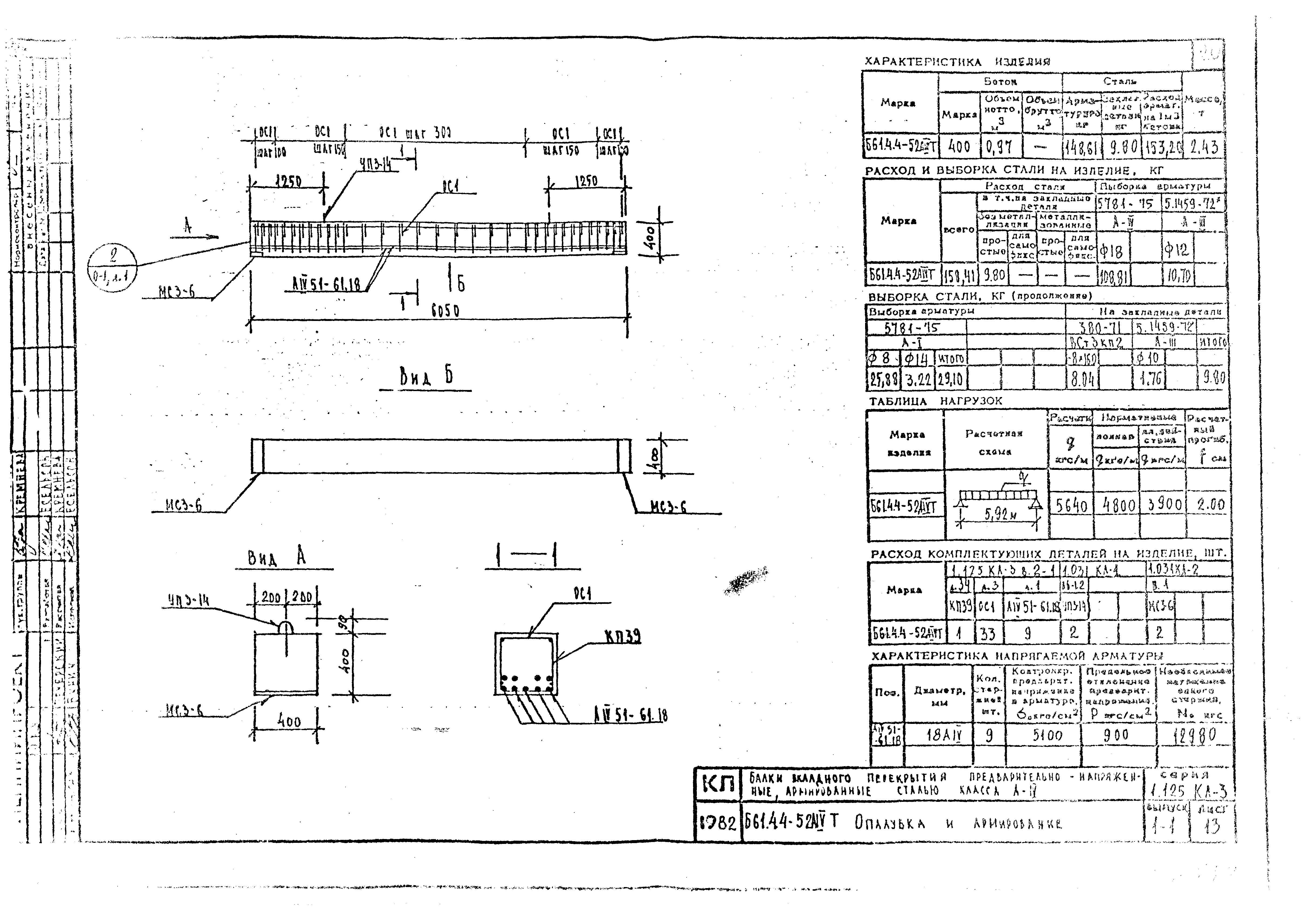 Серия 1.125 КЛ-3