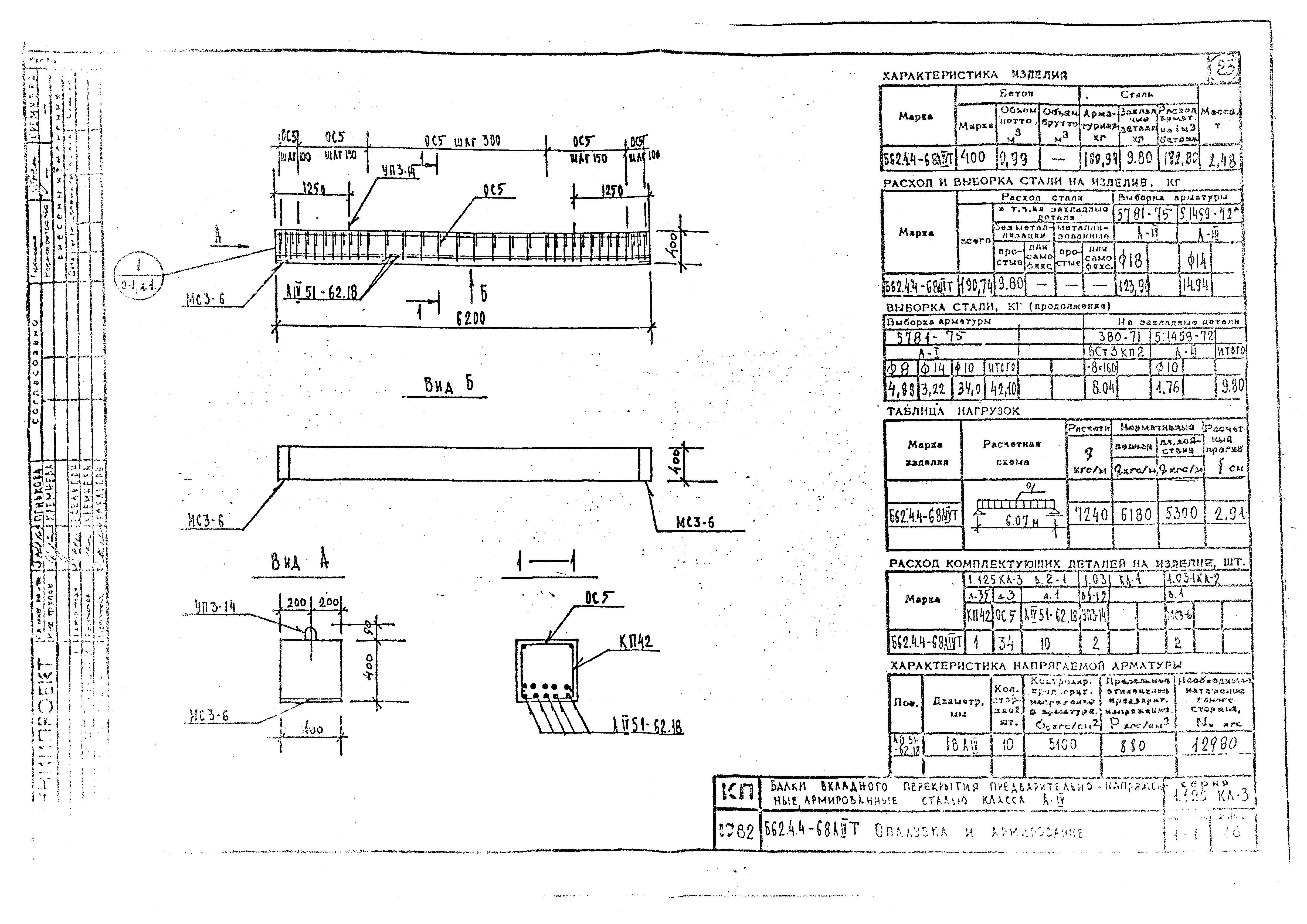 Серия 1.125 КЛ-3