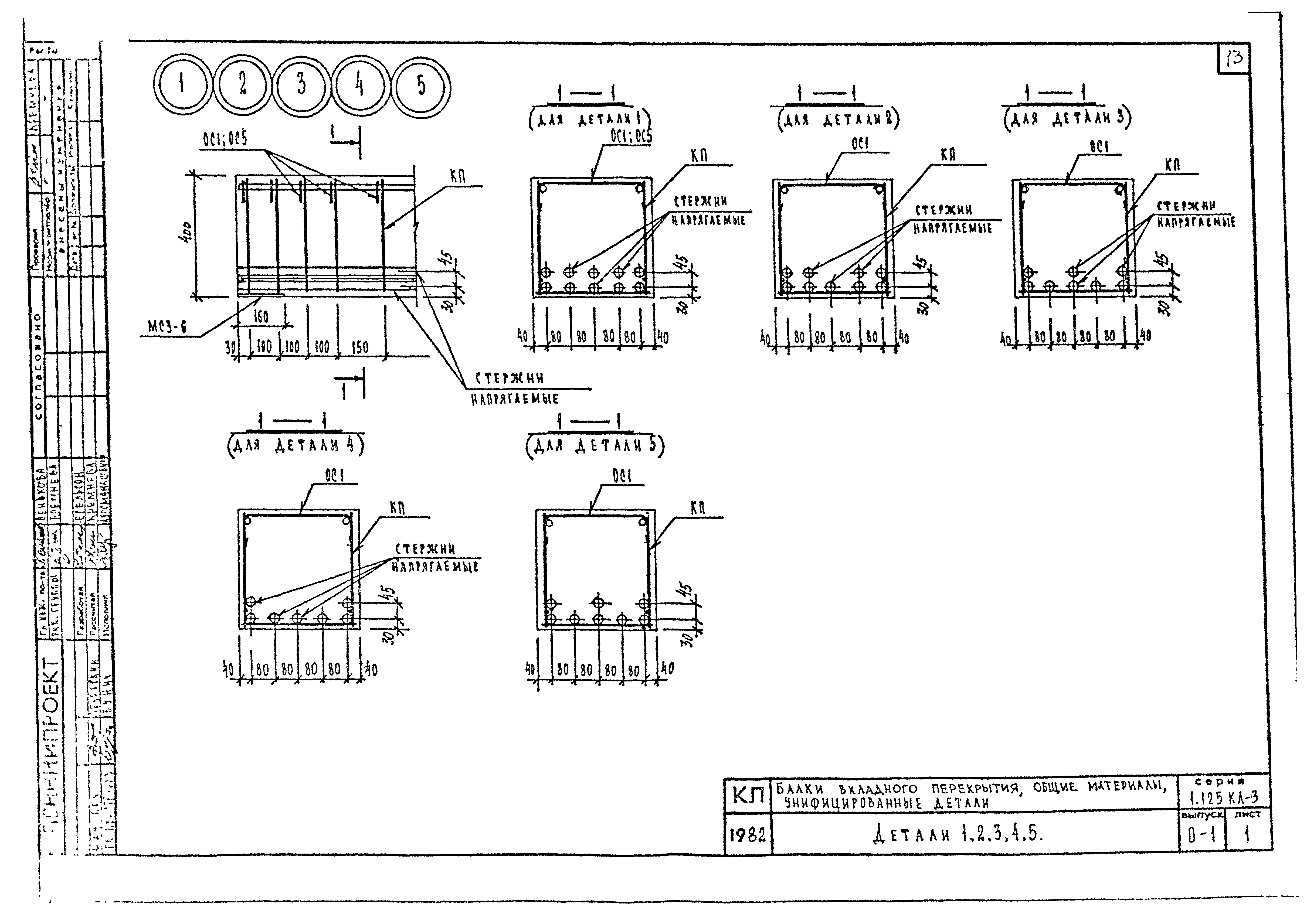 Серия 1.125 КЛ-3