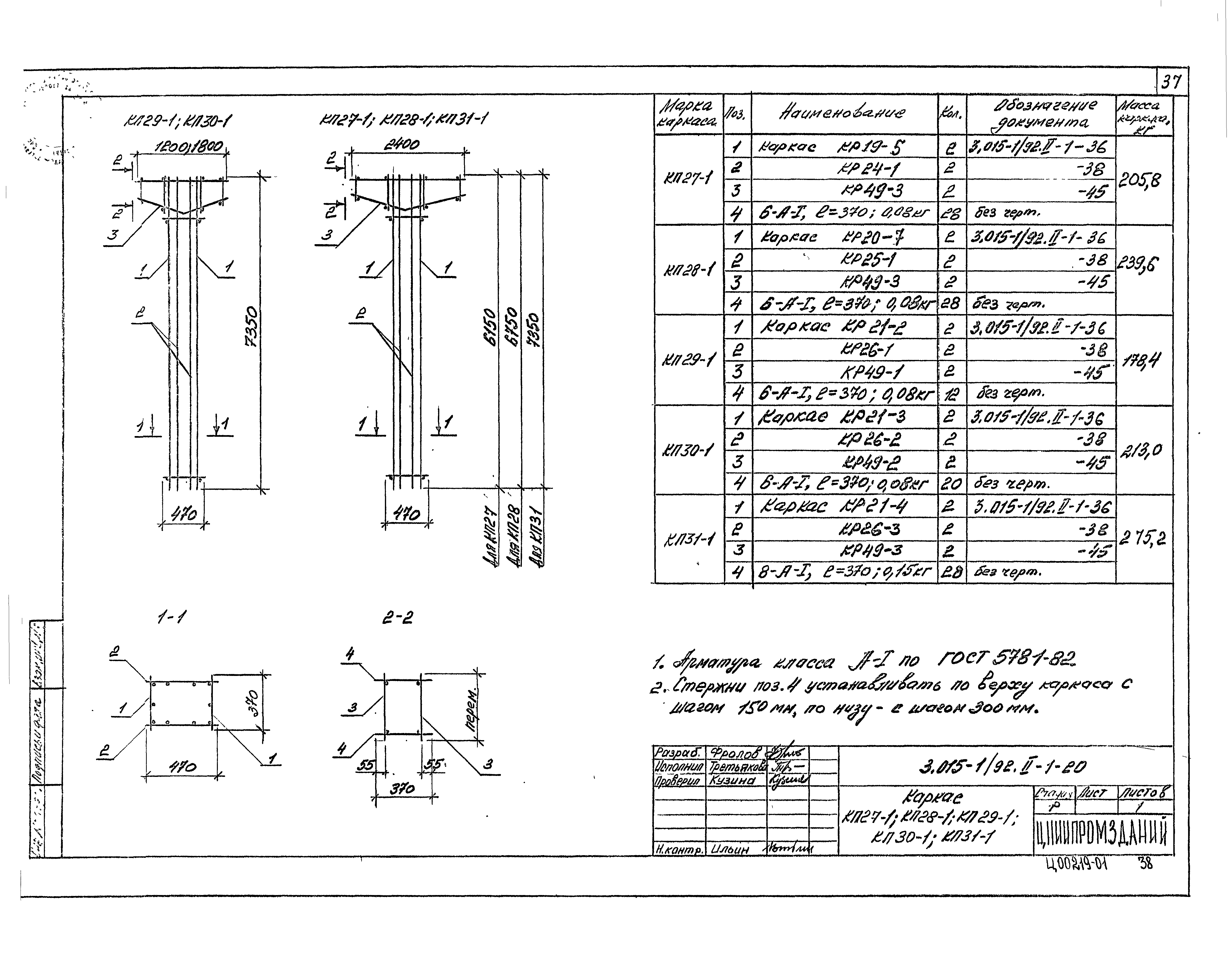 Серия 3.015-1/92