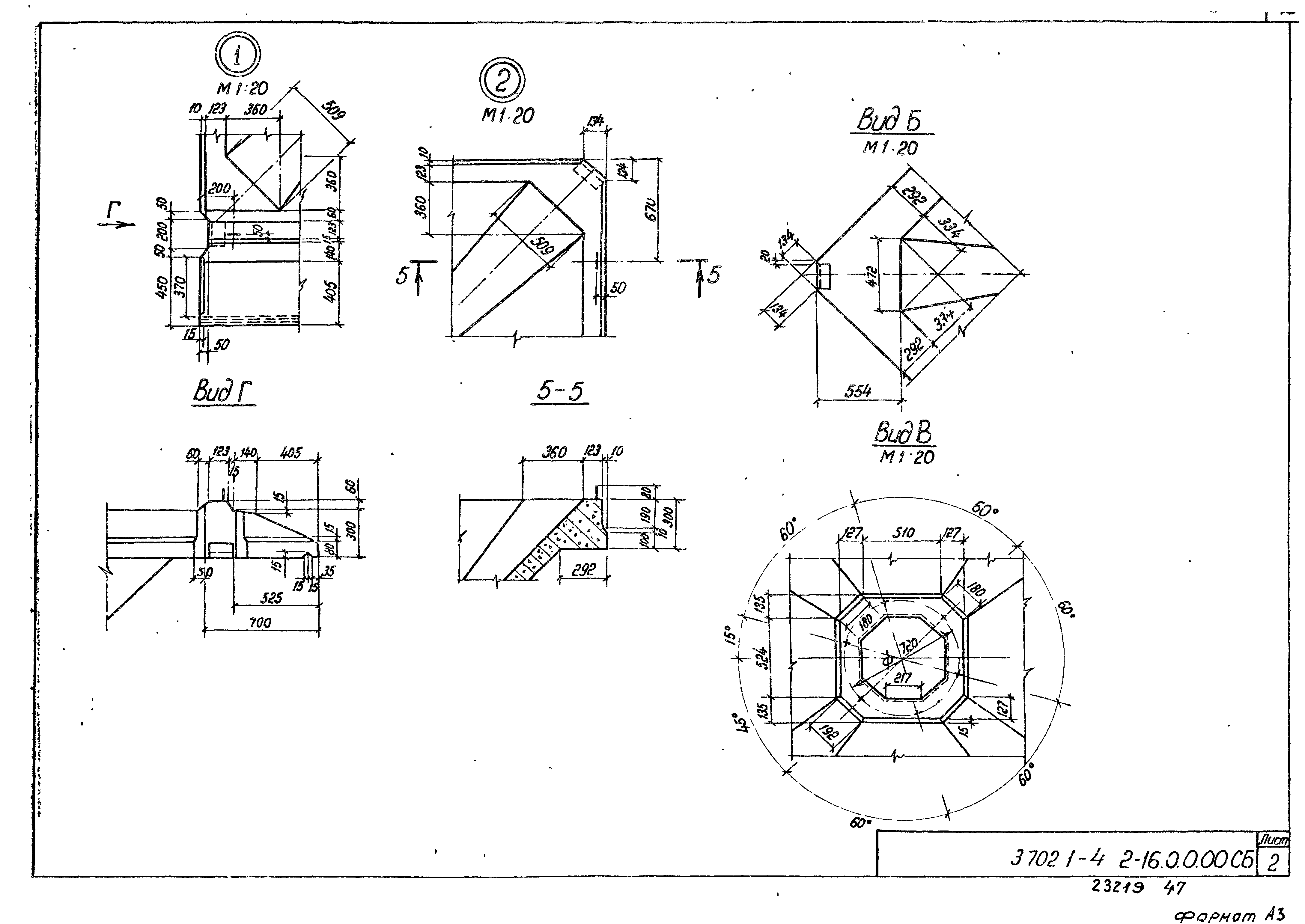 Серия 3.702.1-4