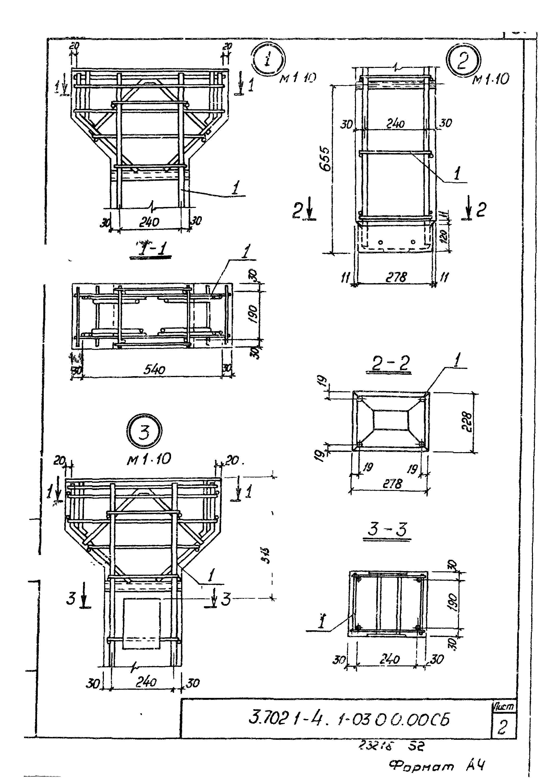 Серия 3.702.1-4