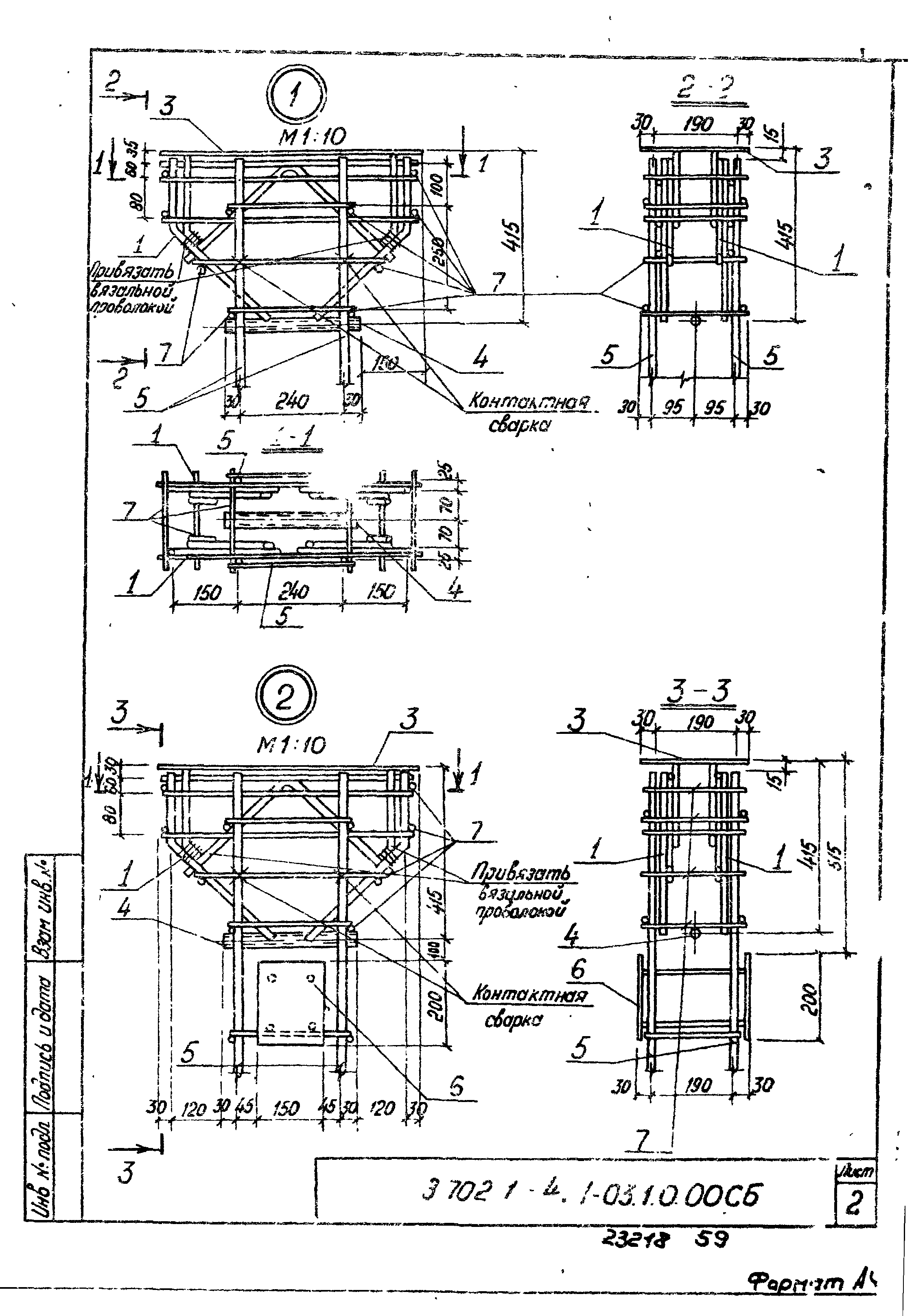 Серия 3.702.1-4