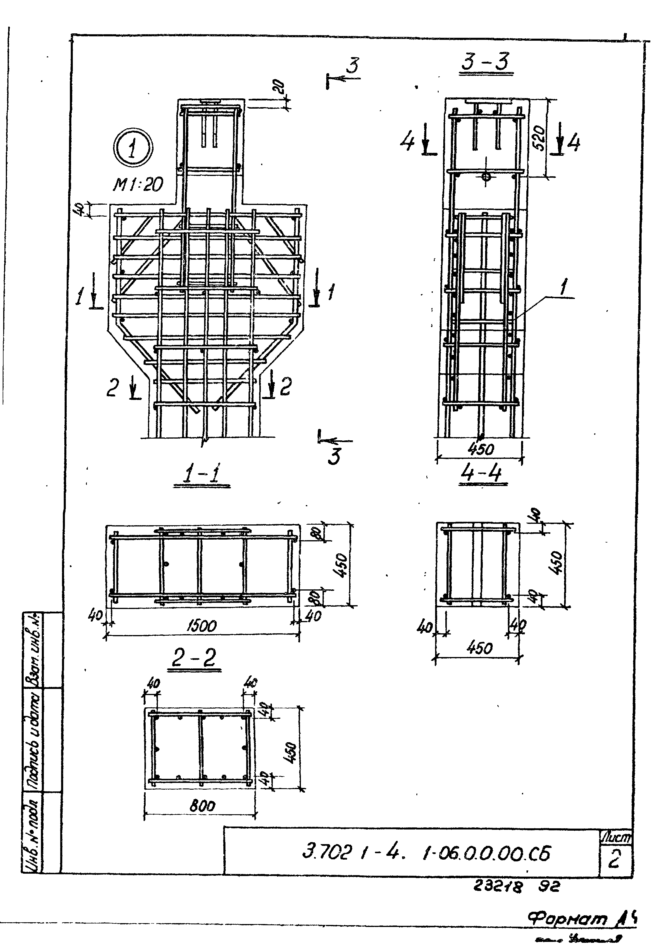 Серия 3.702.1-4