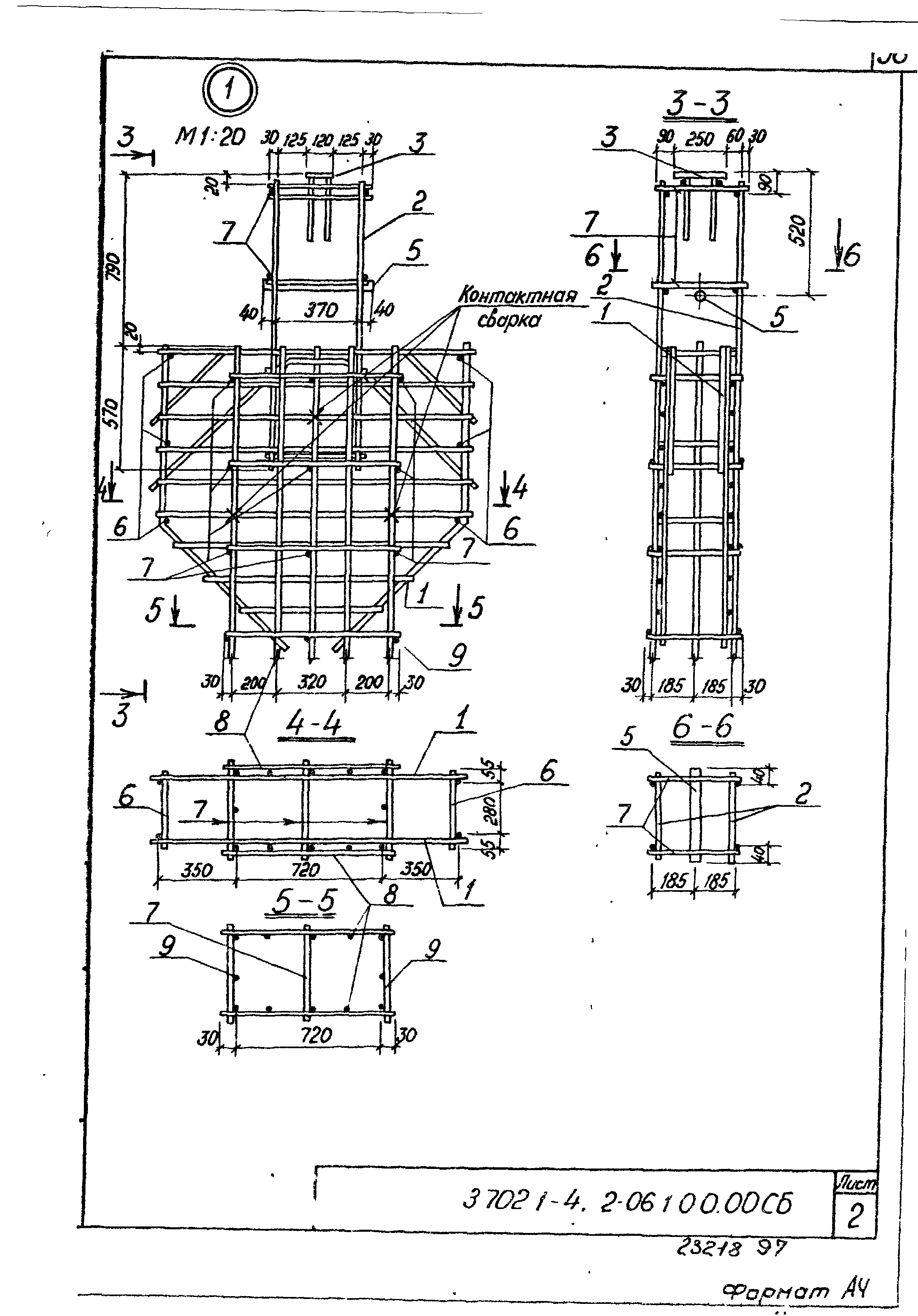 Серия 3.702.1-4