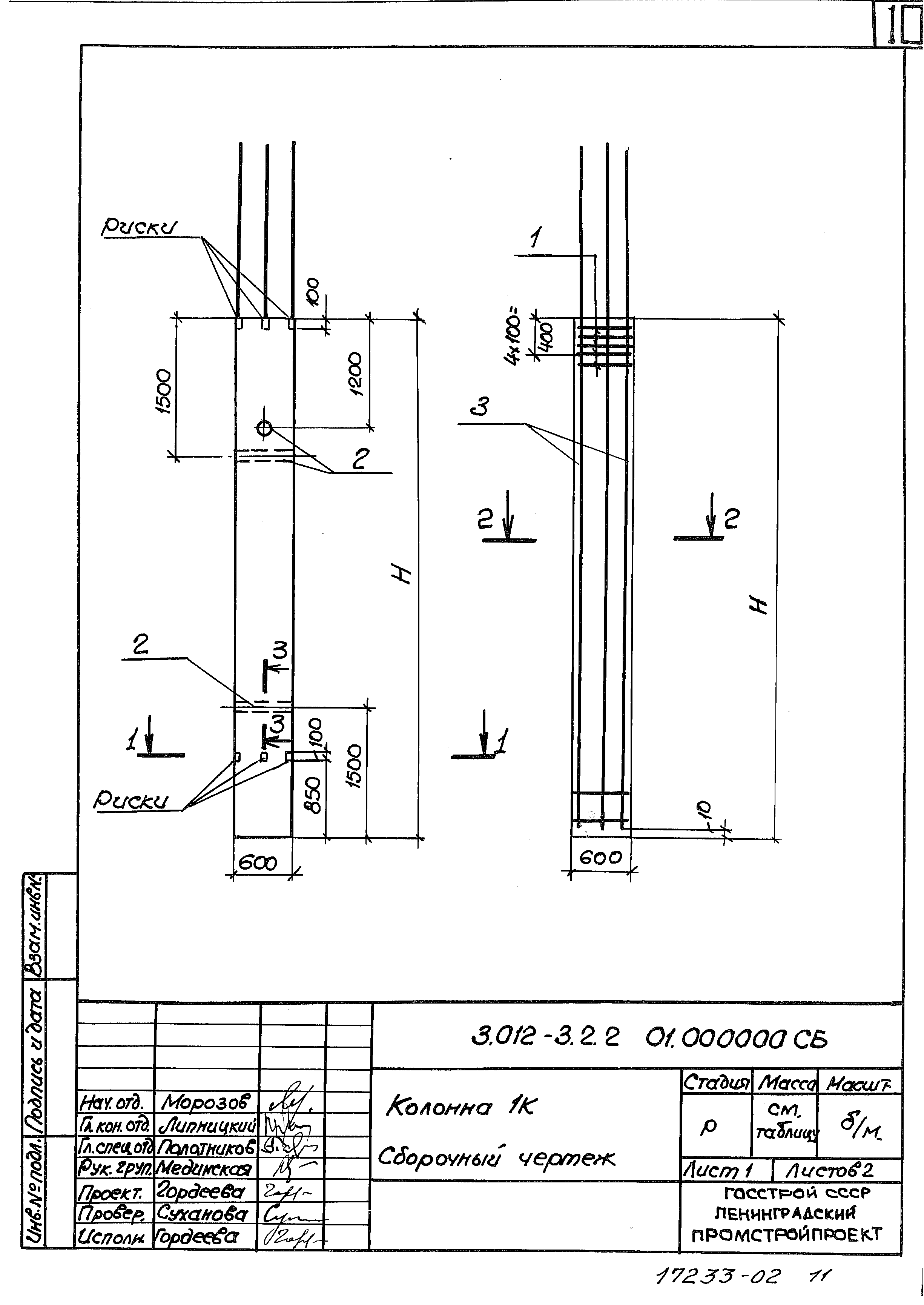 Серия 3.012-3