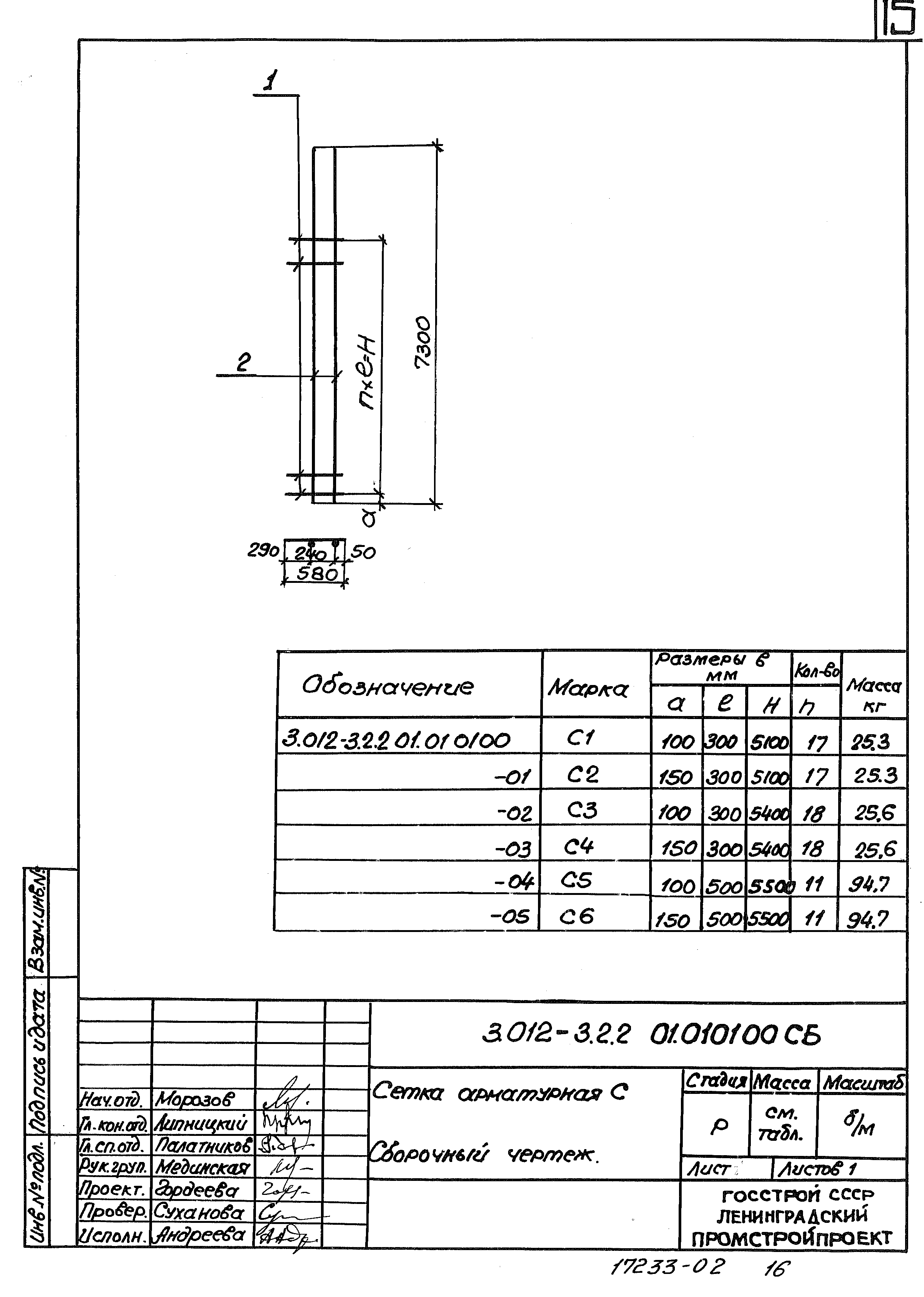 Серия 3.012-3