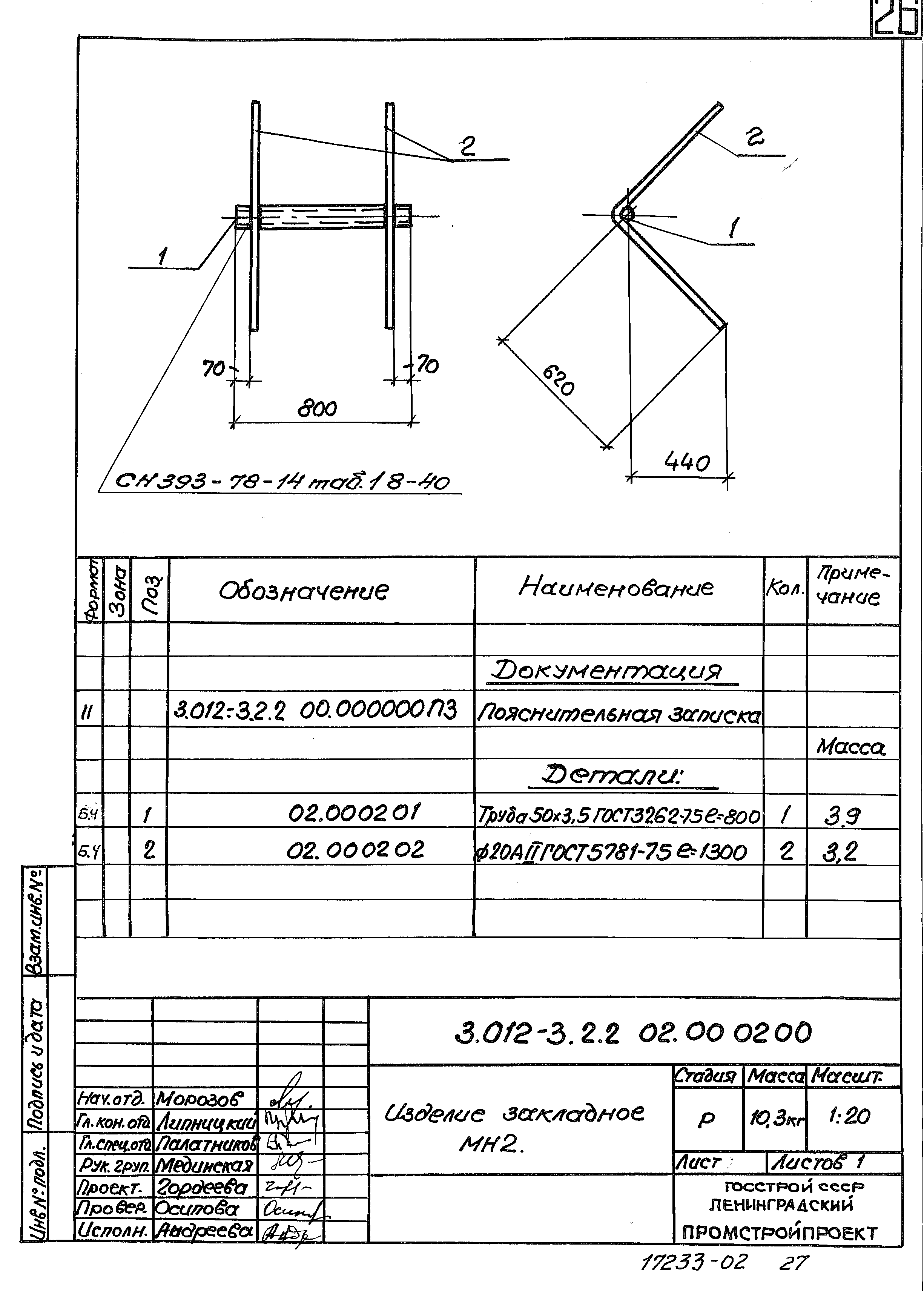 Серия 3.012-3