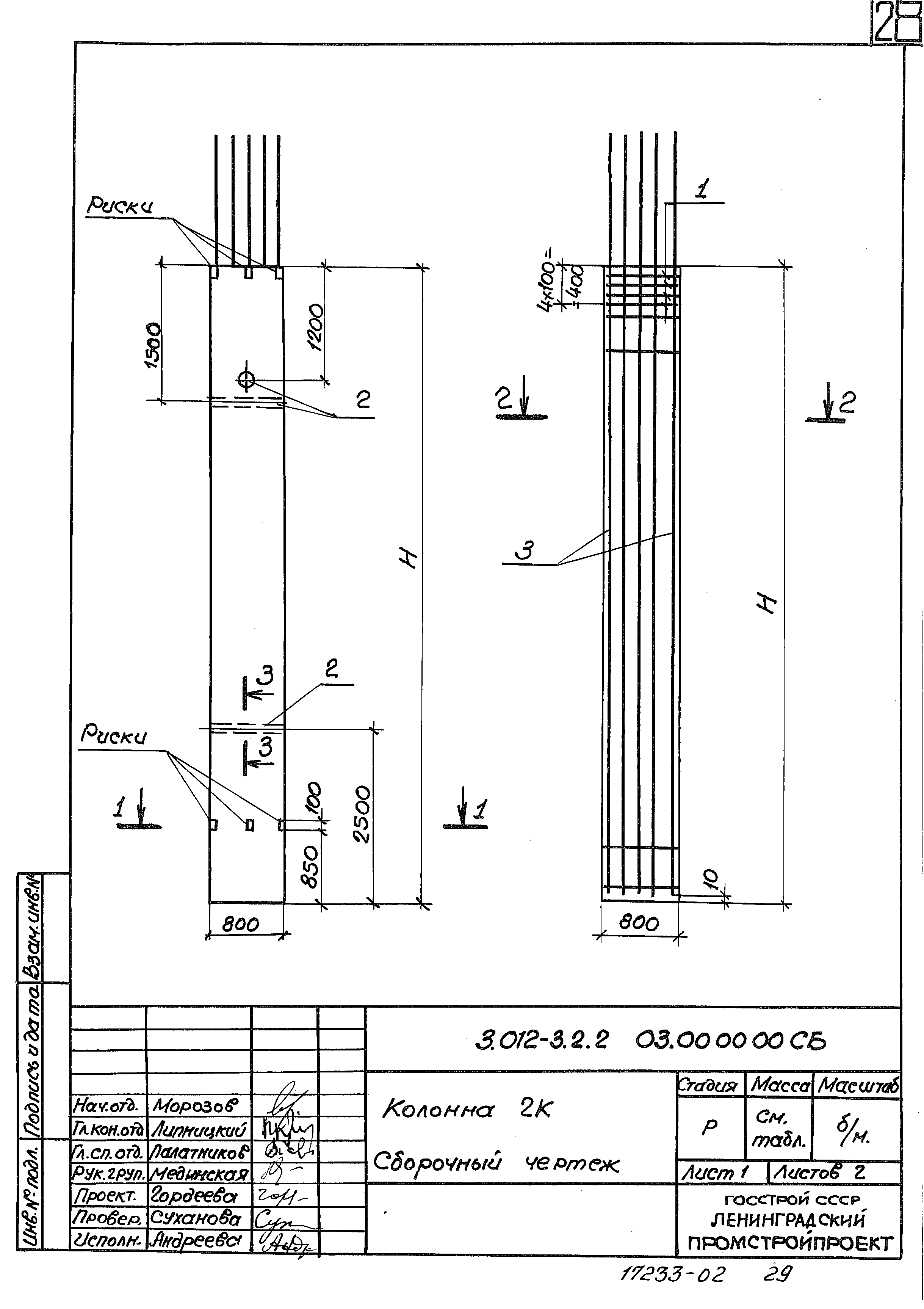 Серия 3.012-3