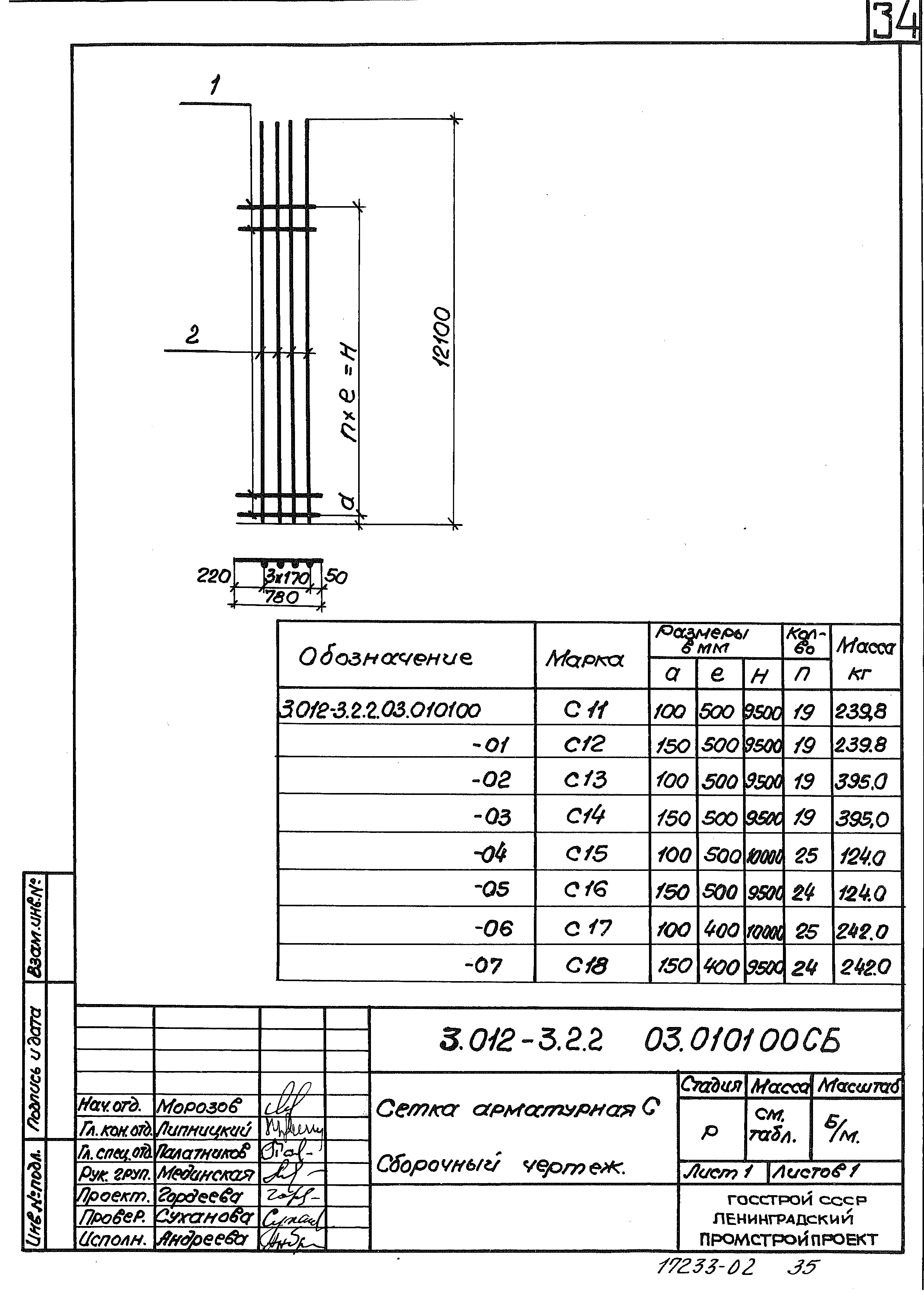 Серия 3.012-3