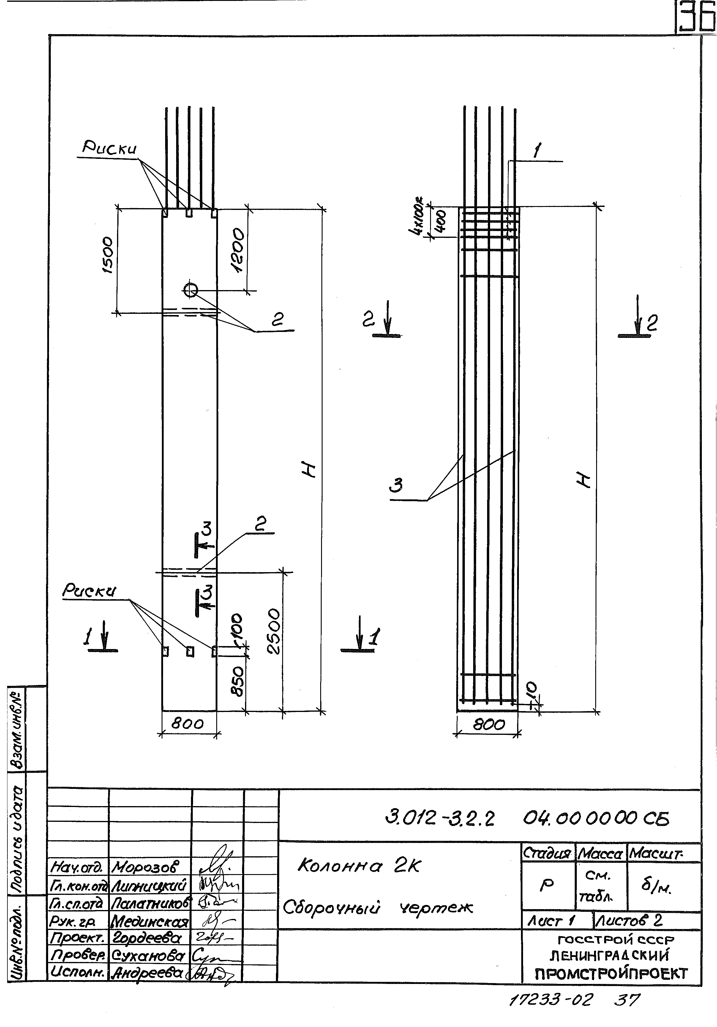 Серия 3.012-3