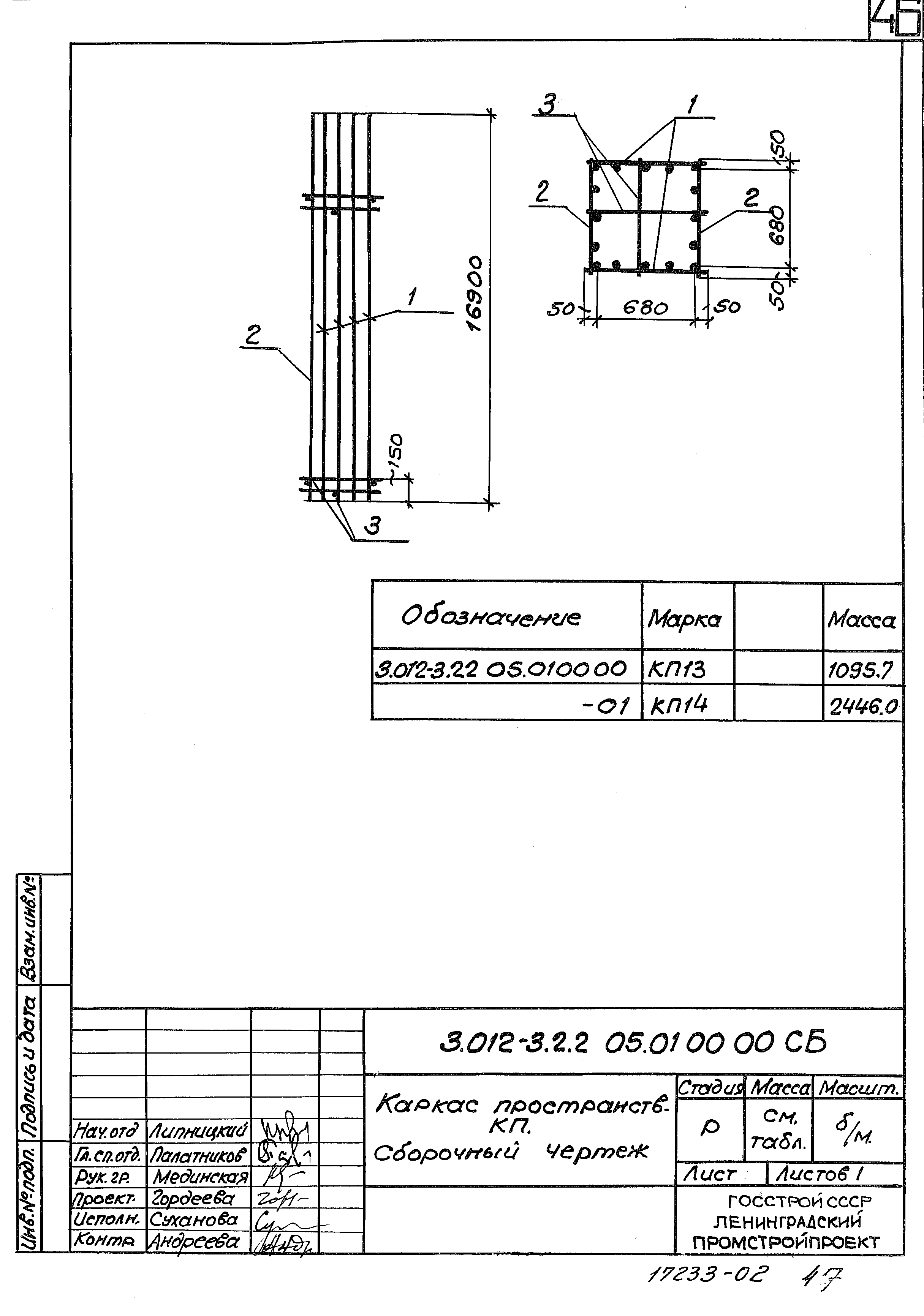 Серия 3.012-3